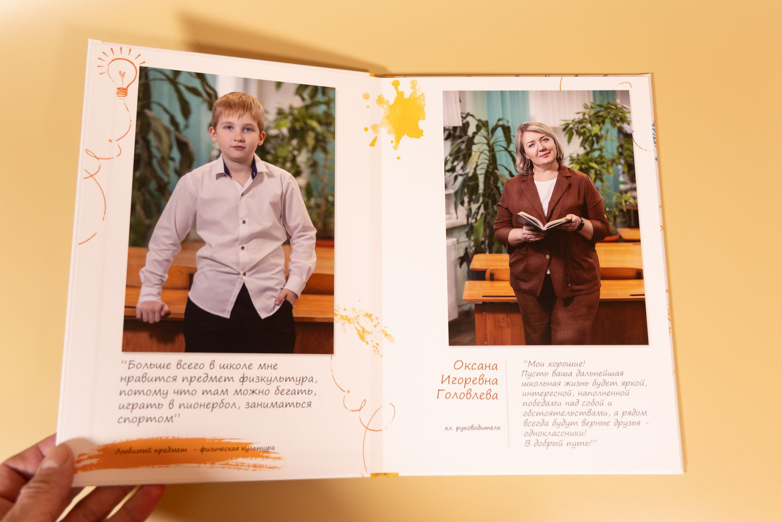 Выпускной альбом для 4 класса в Вологде