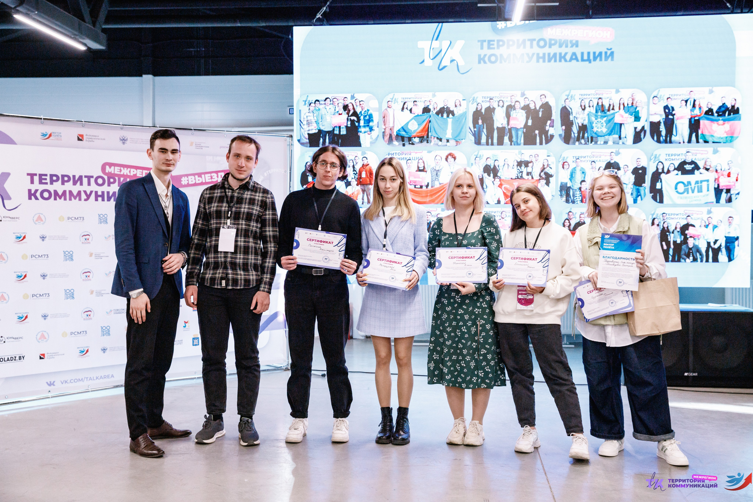 Закрытие программы — Вектор Полета. Фотограф Захваткин Роман