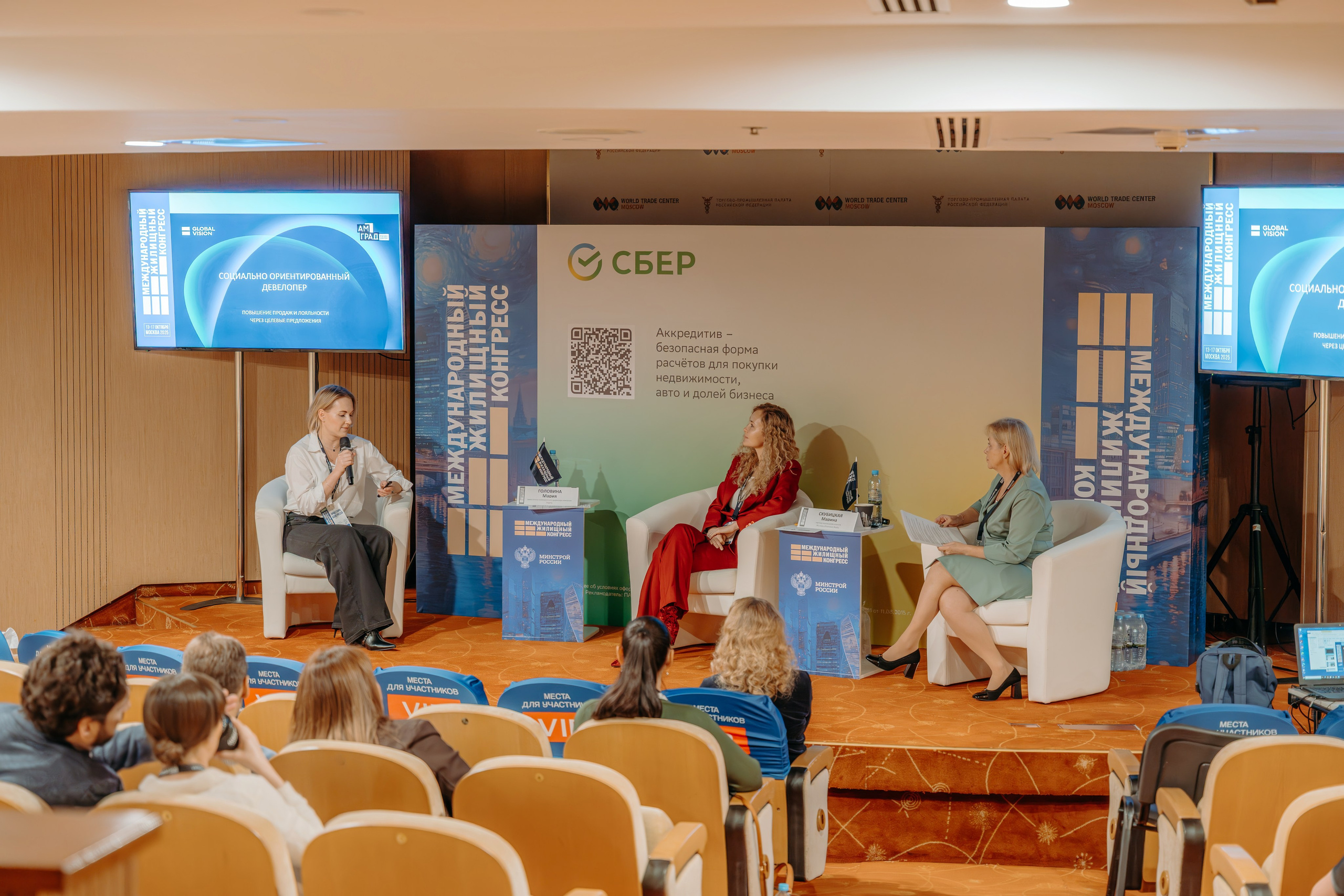 Международный Жилищный Конгресс. KORCHAGIN VIDEO