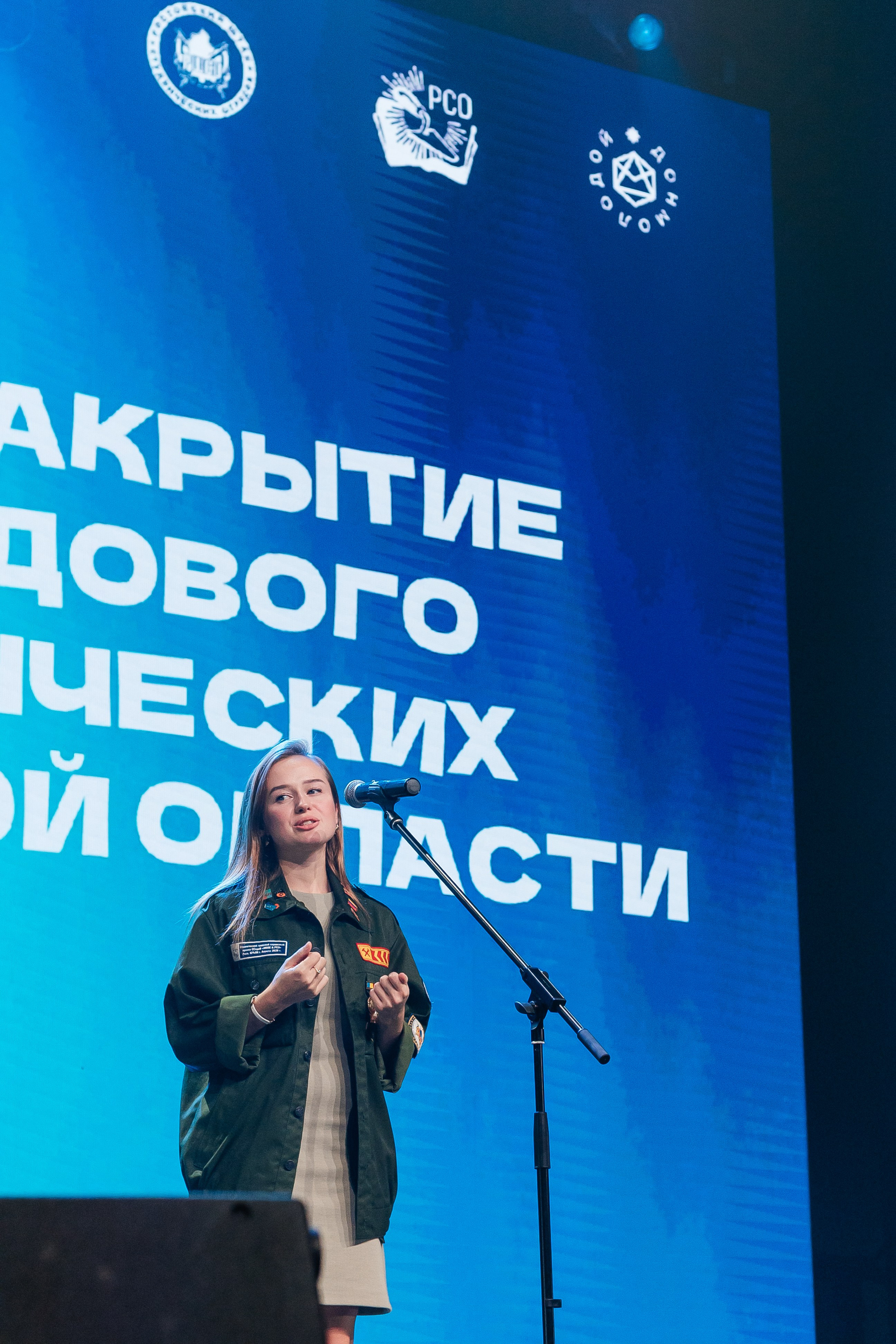 Российские Студенческие Отряды. Репортажный фотограф. Репортажный фотограф в городе Ростов-на-Дону Даниил Молодовский