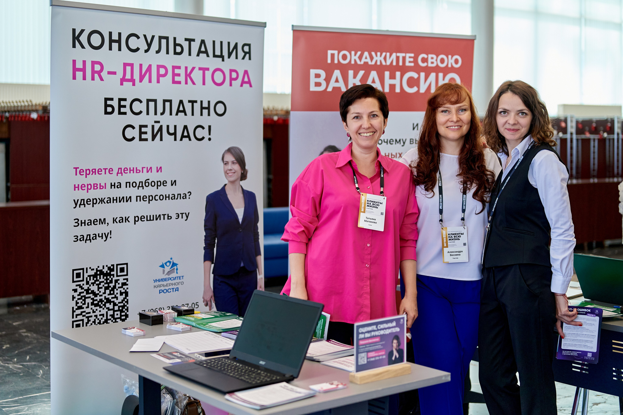 Форум «Клиенты на всю жизнь», г. Москва. Анна Гончарова свадебный и репортажный фотограф в Москве