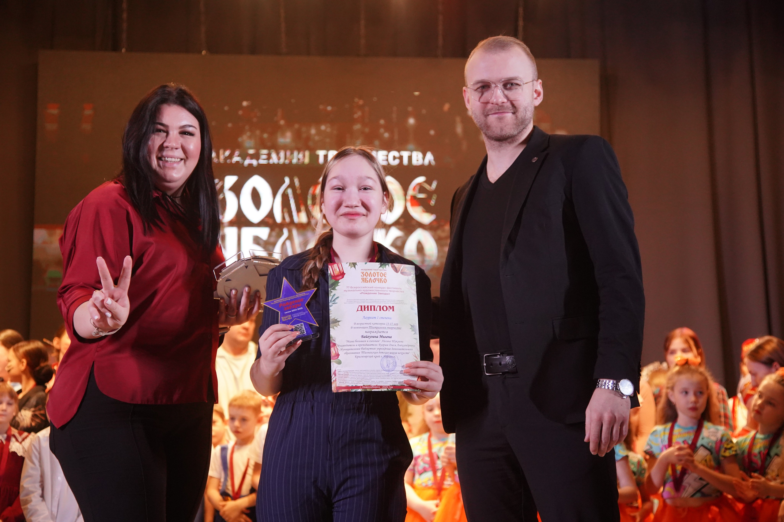 23 февраля, награждение, г. Новосибирск. Золотое яблочко