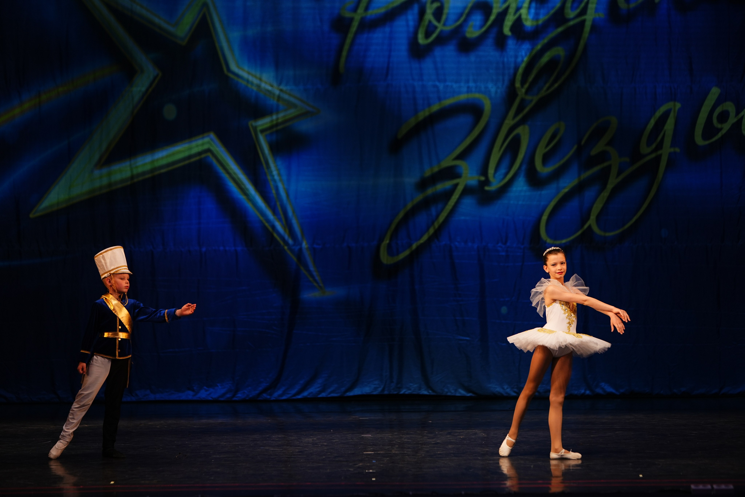 1 июня, г. Великий Новгород. Золотое яблочко