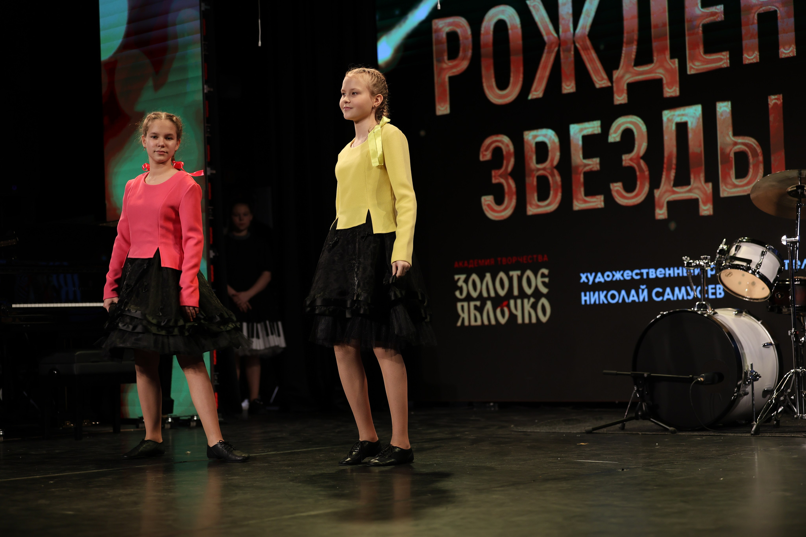 25 января, г. Челябинск. Золотое яблочко