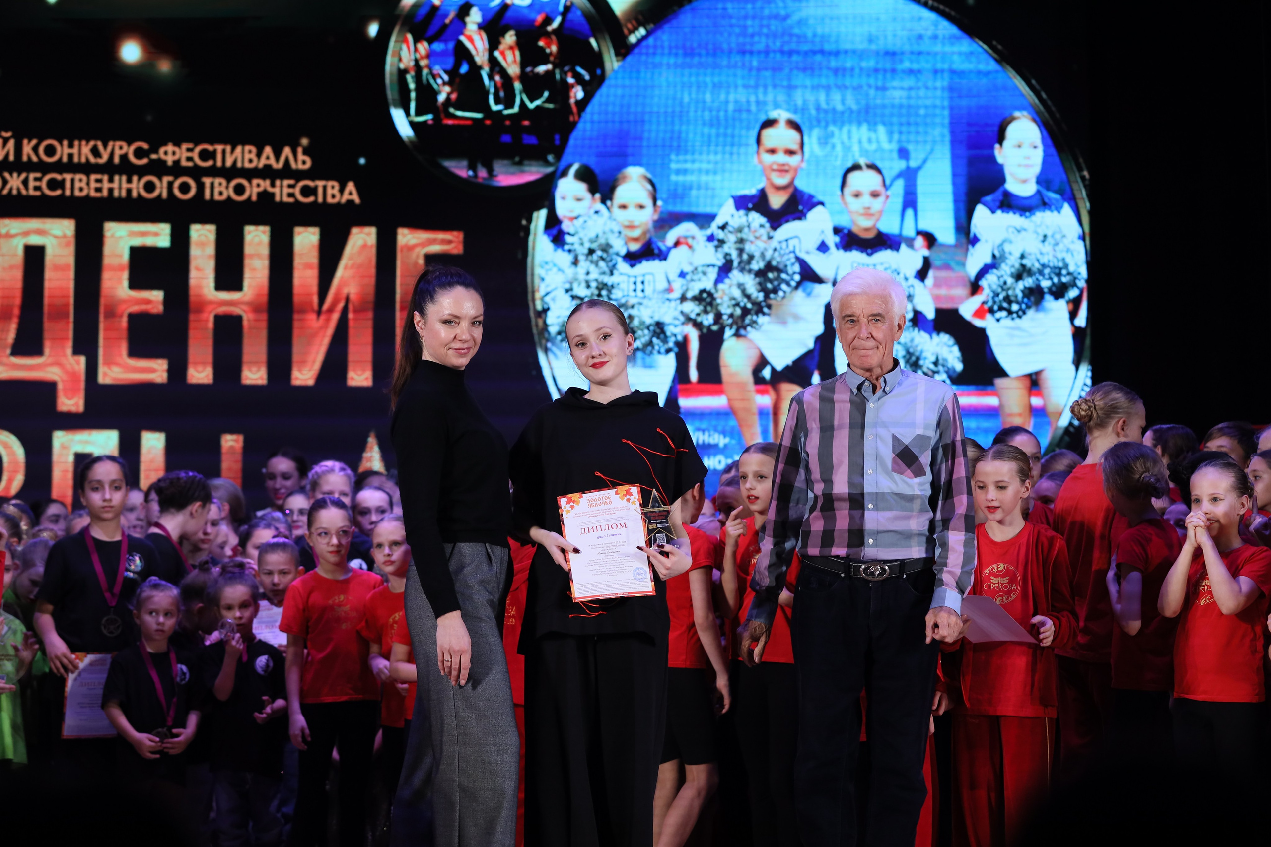 4 ноября, блок 1, награда, г. Краснодар. Золотое яблочко