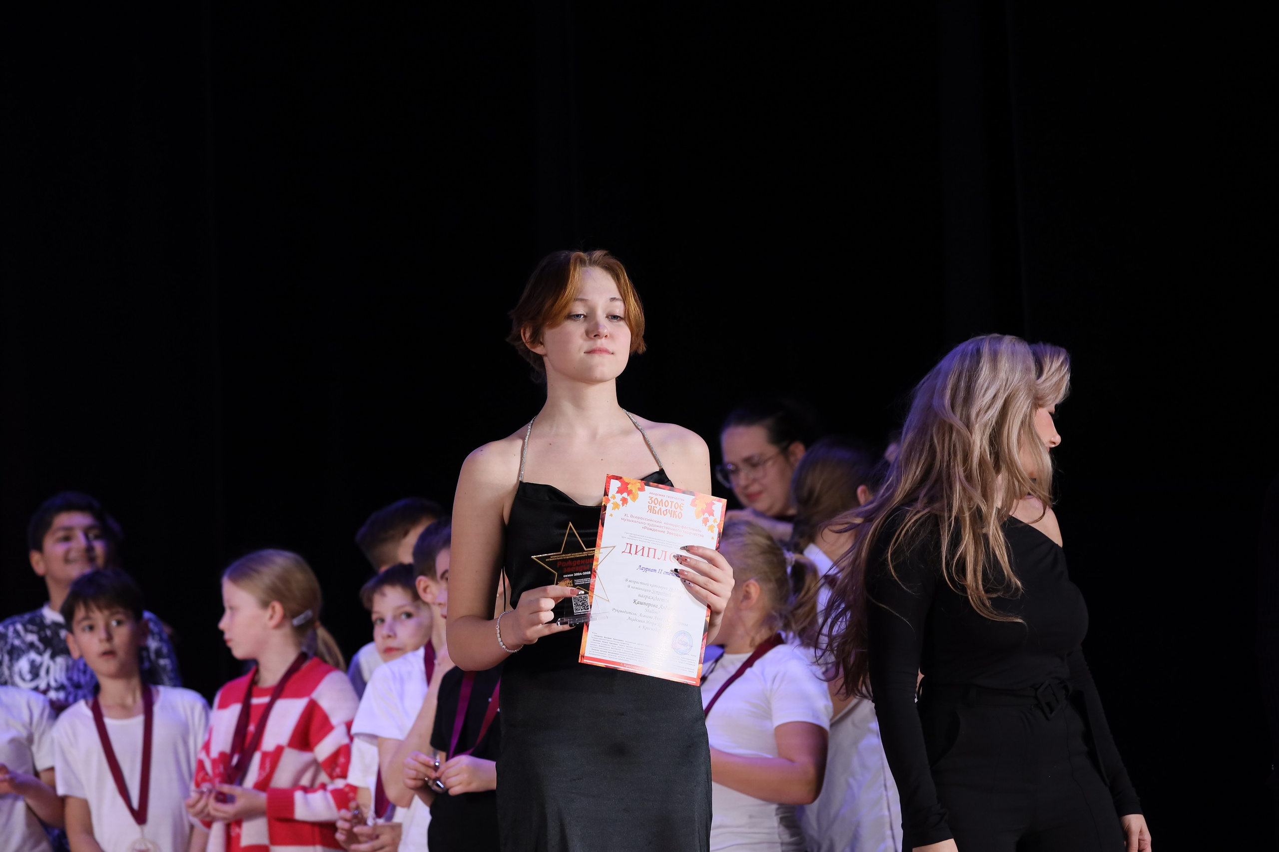 4 ноября, блок 2, награда, г. Краснодар. Золотое яблочко