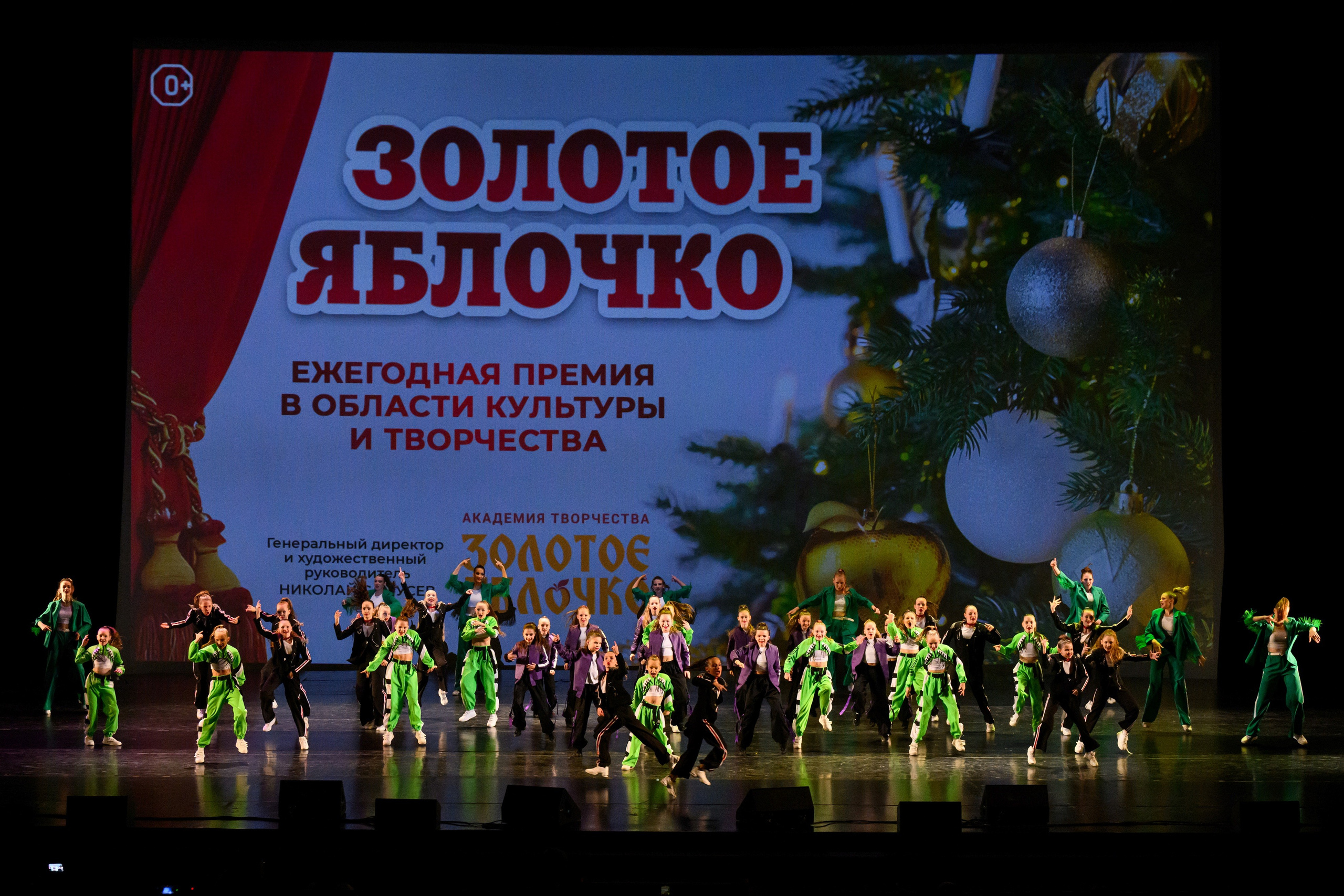 4 декабря, блок 2, награда, г. Санкт-Петербург. Золотое яблочко