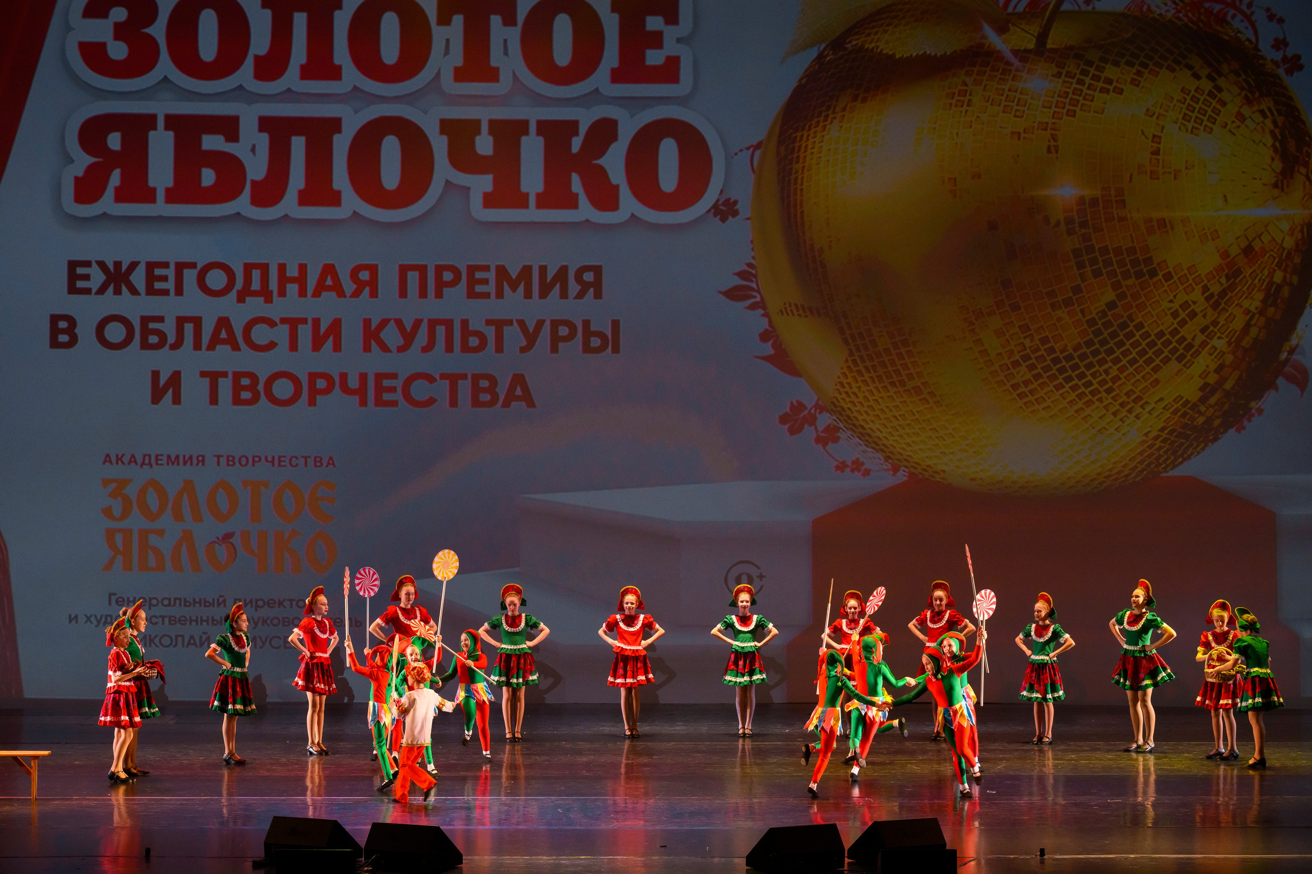 23 апреля, часть 2, БКЗ Октябрьский, г. Санкт-Петербург. Золотое яблочко