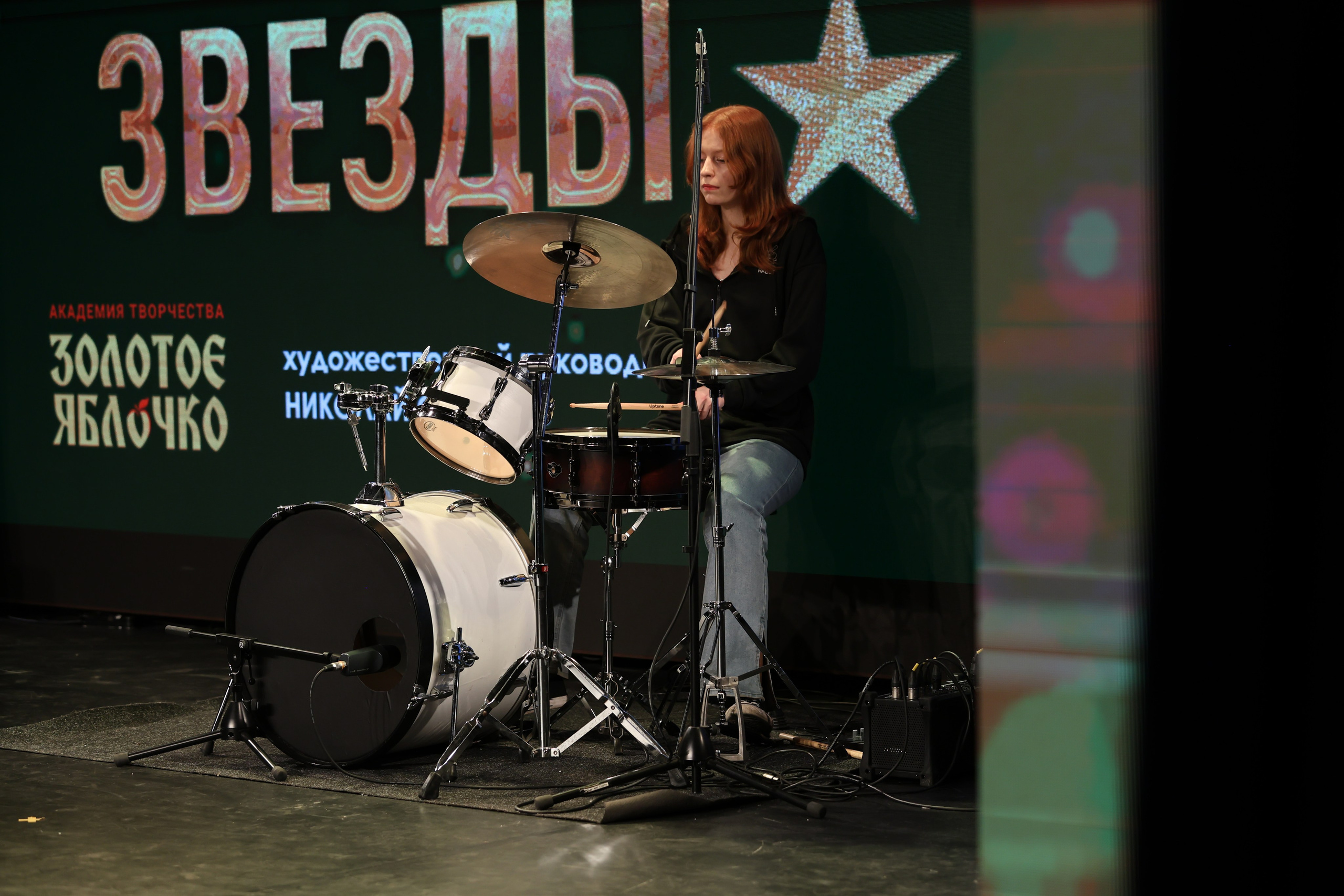 25 января, г. Челябинск. Золотое яблочко