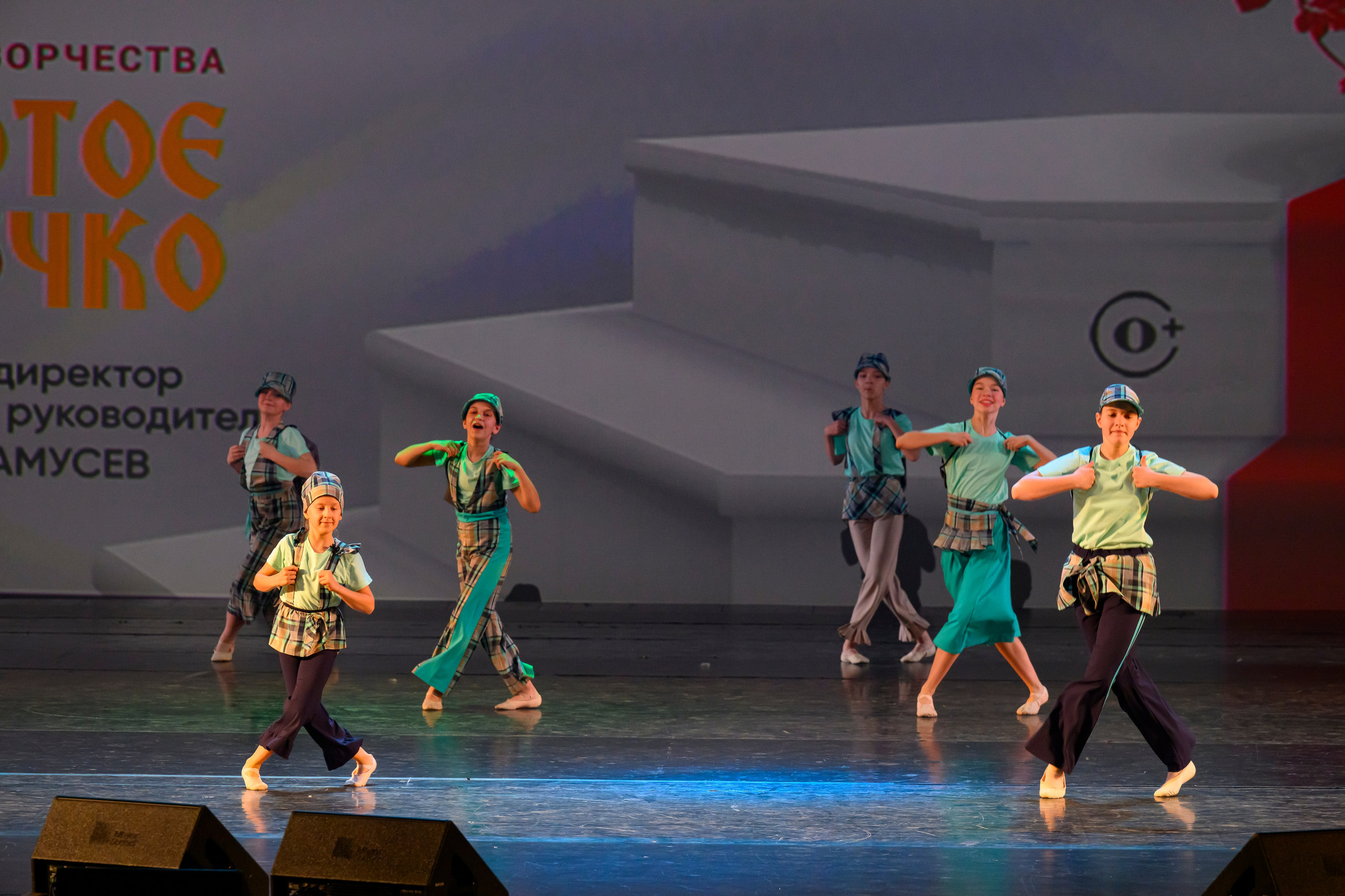 23 апреля, часть 1, БКЗ Октябрьский, г. Санкт-Петербург. Золотое яблочко