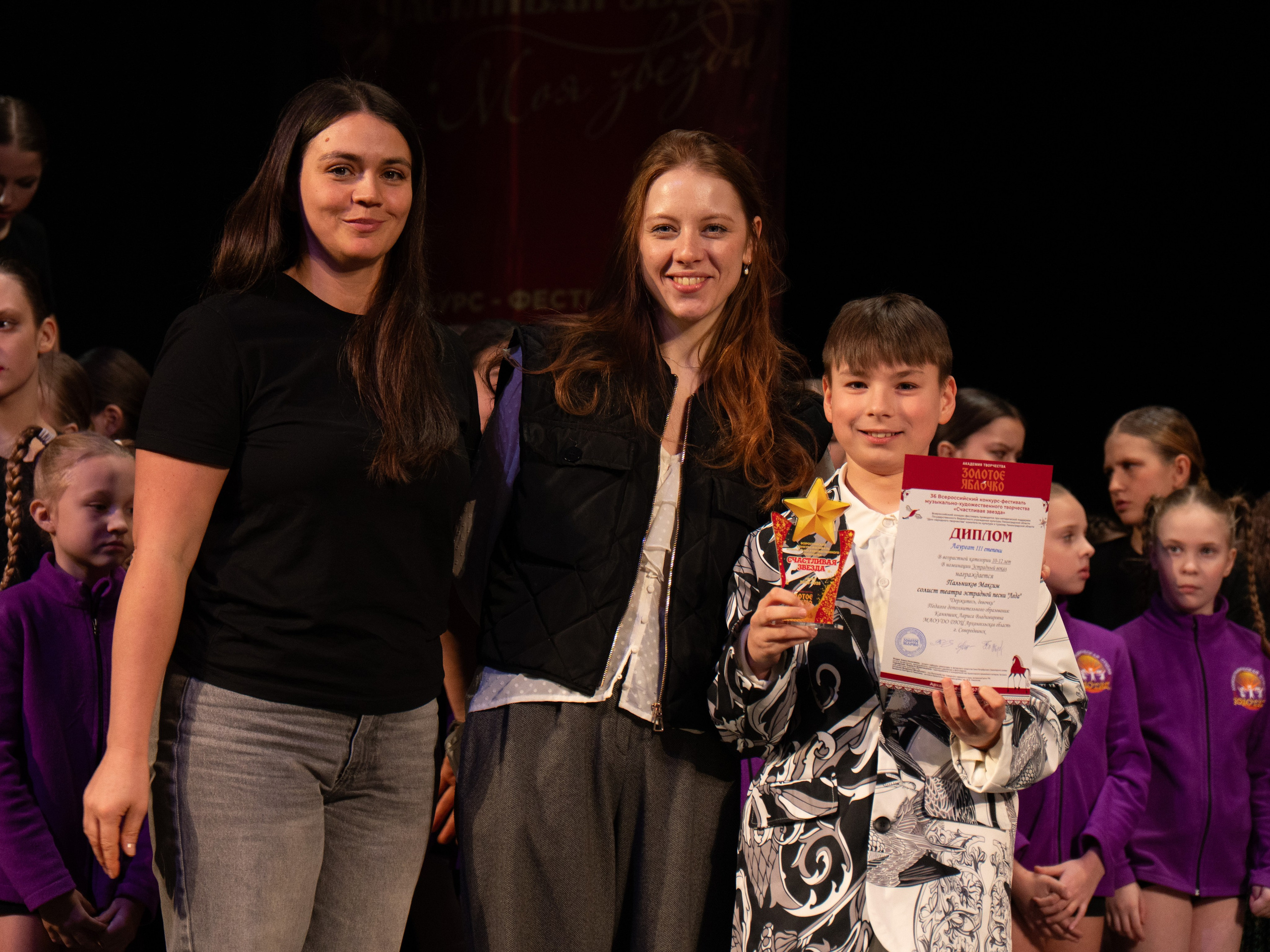 23 ноября, г. Архангельск. Золотое яблочко