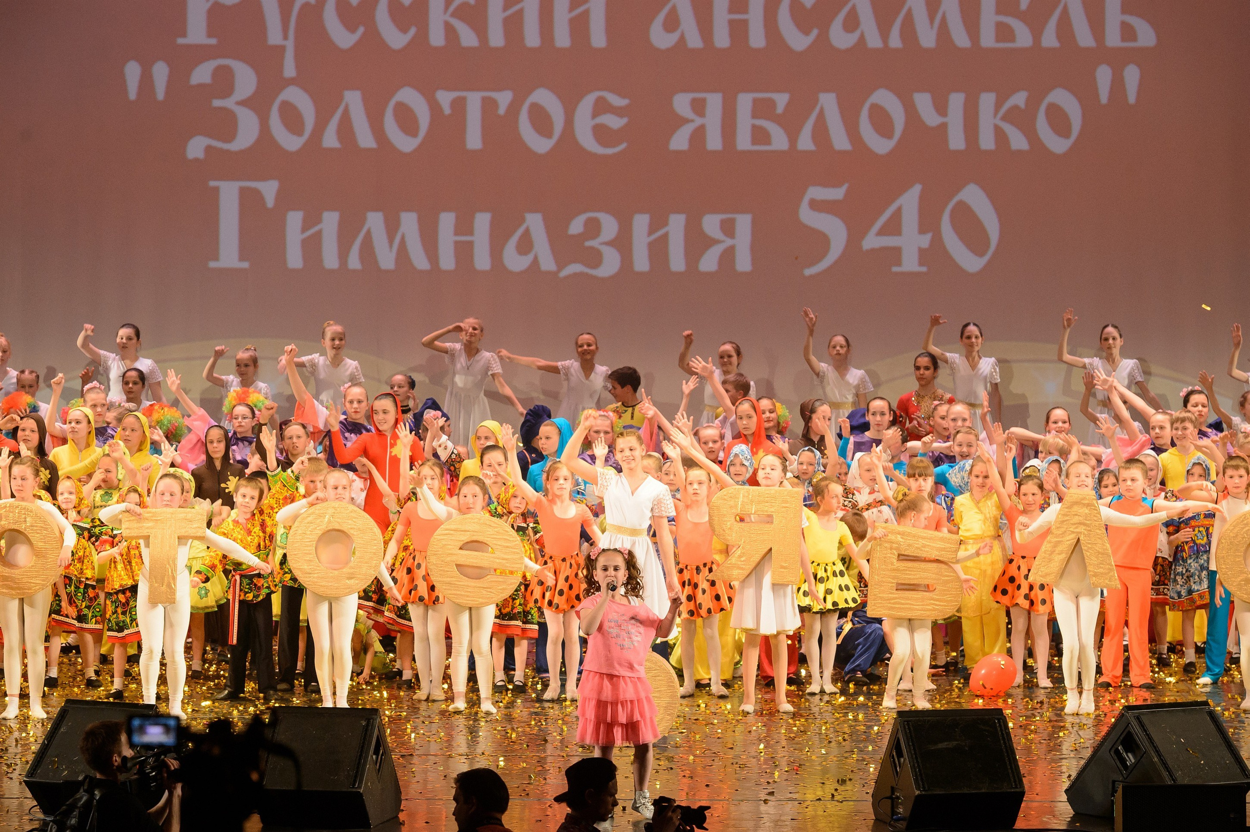 23 мая, концерт 5 лет, БКЗ. Золотое яблочко