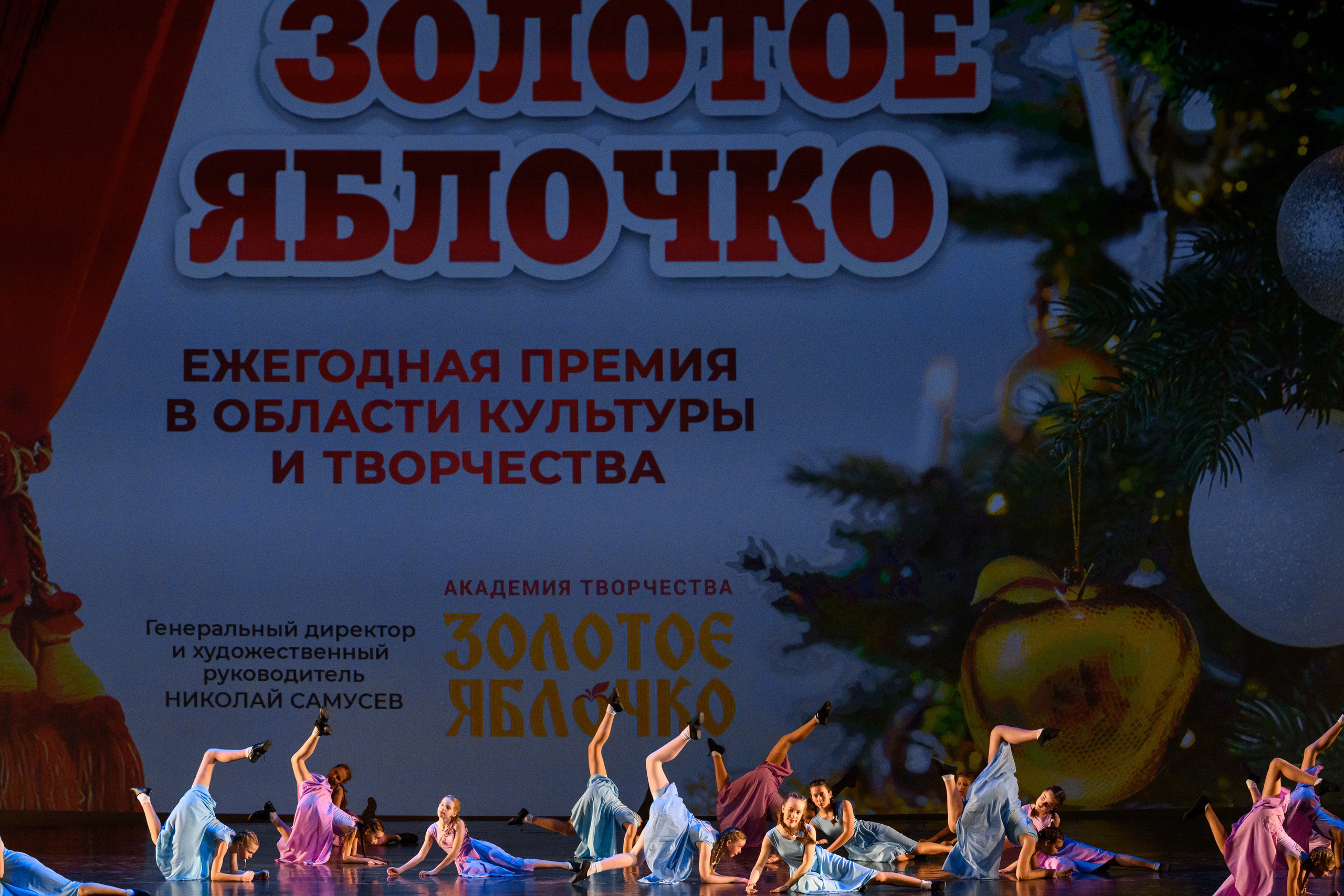 4 декабря, блок 2, награда, г. Санкт-Петербург. Золотое яблочко