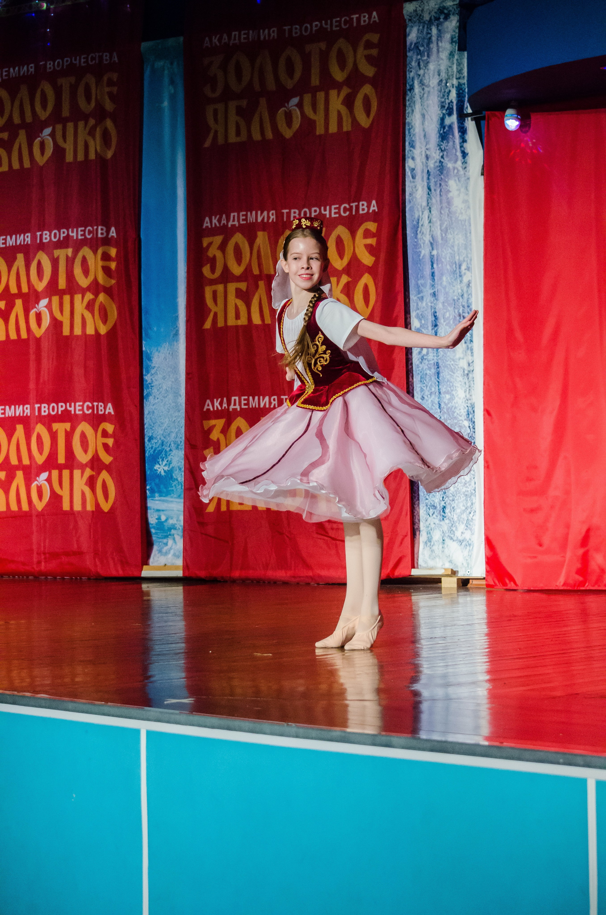 14 декабря, г. Омск. Золотое яблочко