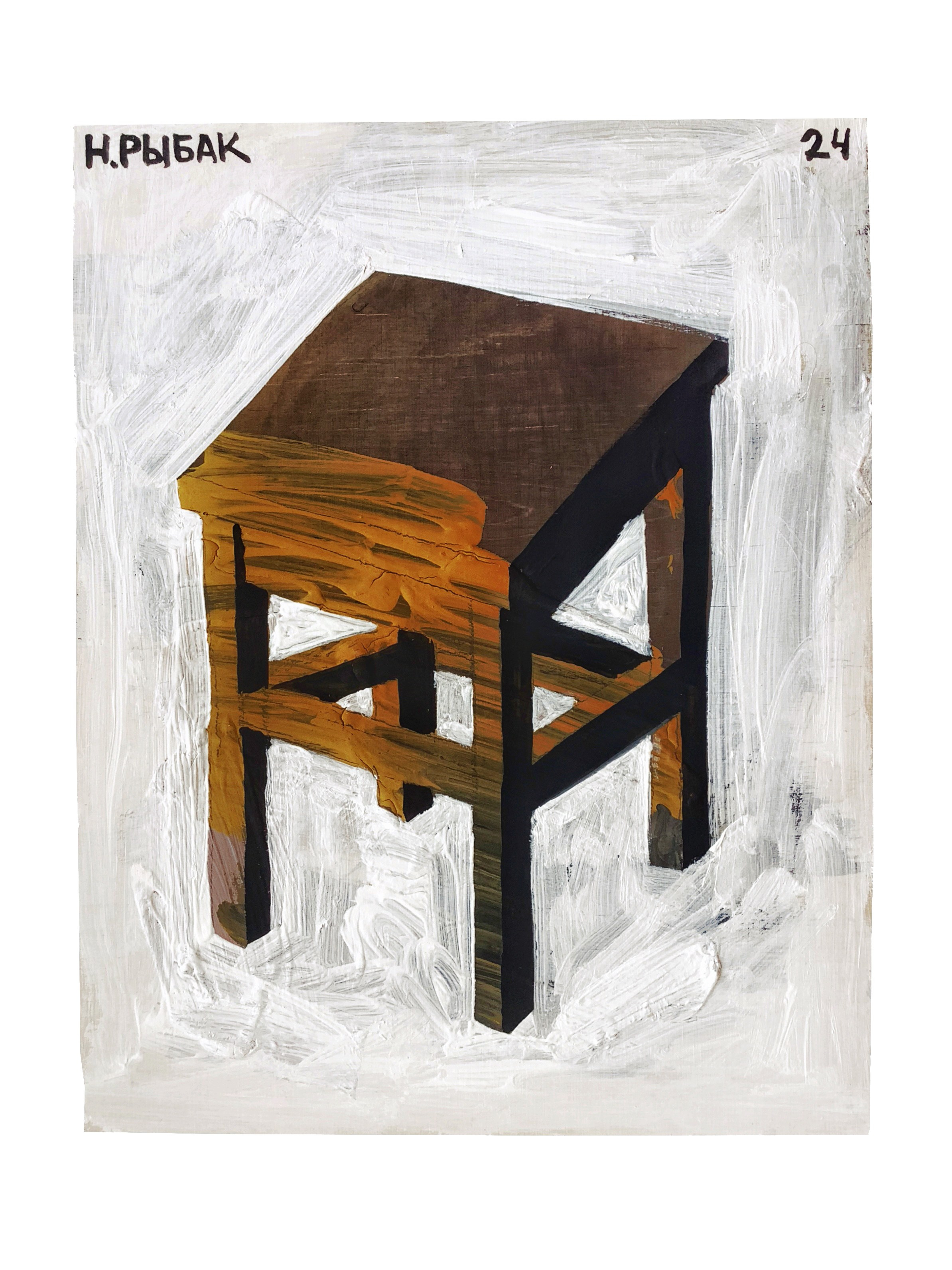 Табуретки на палитрах. Художник Рыбак Николай