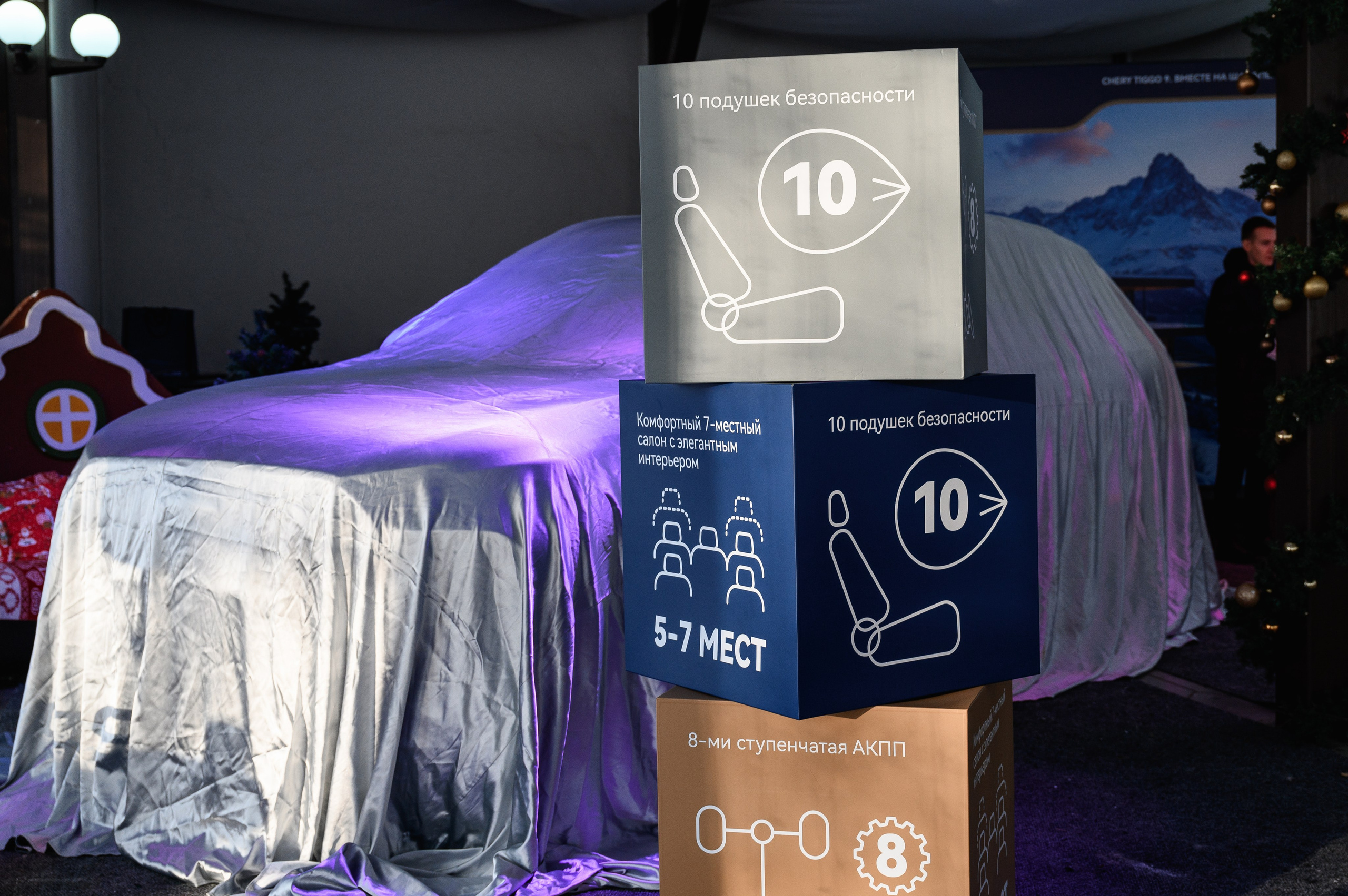 Презентация Cherry Tiggo 9 x Ильдорф. Фотограф Захваткин Роман