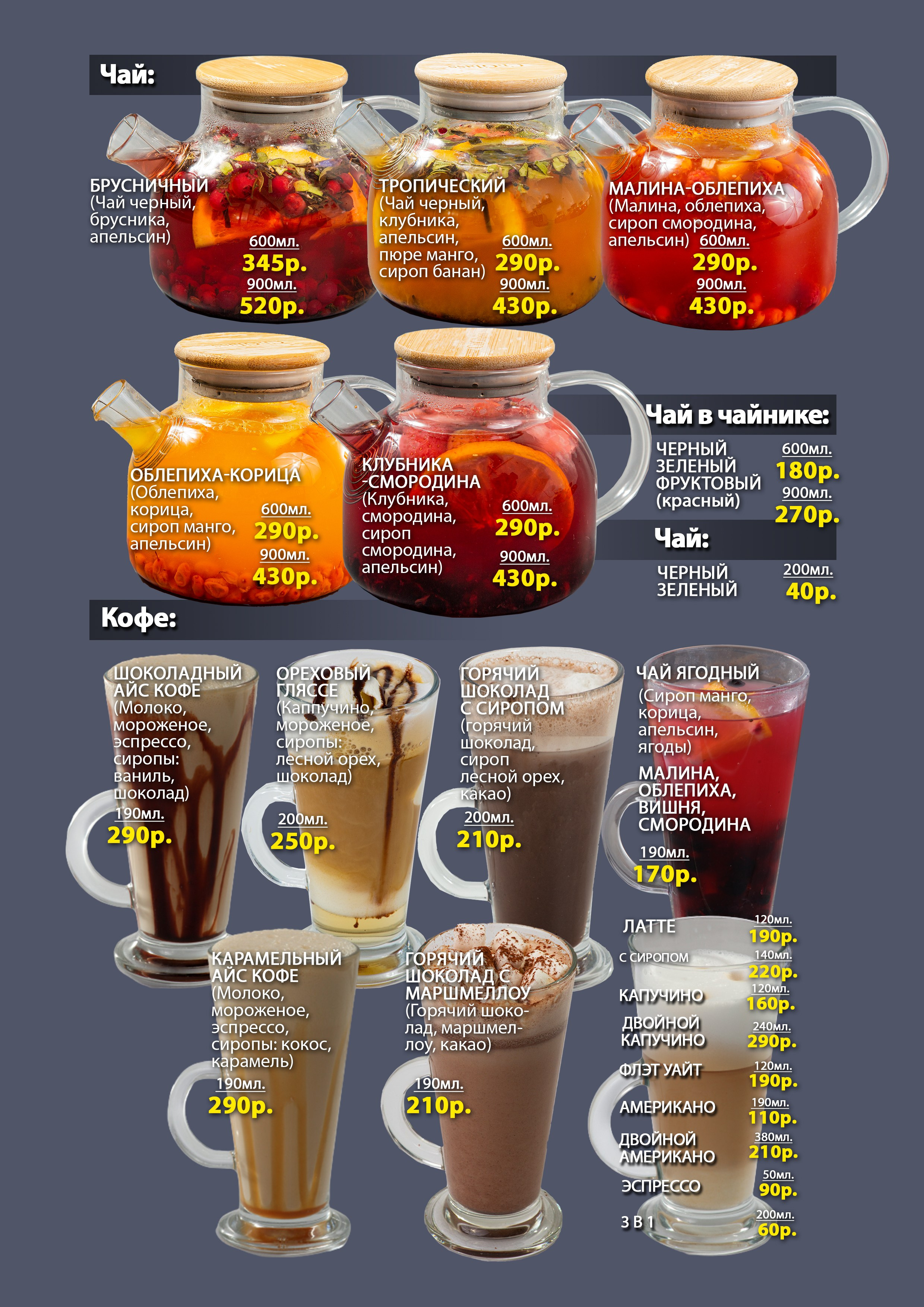 Вёрстка меню и рекламных макетов «под ключ». Авторские туры с профессиональным фотографом