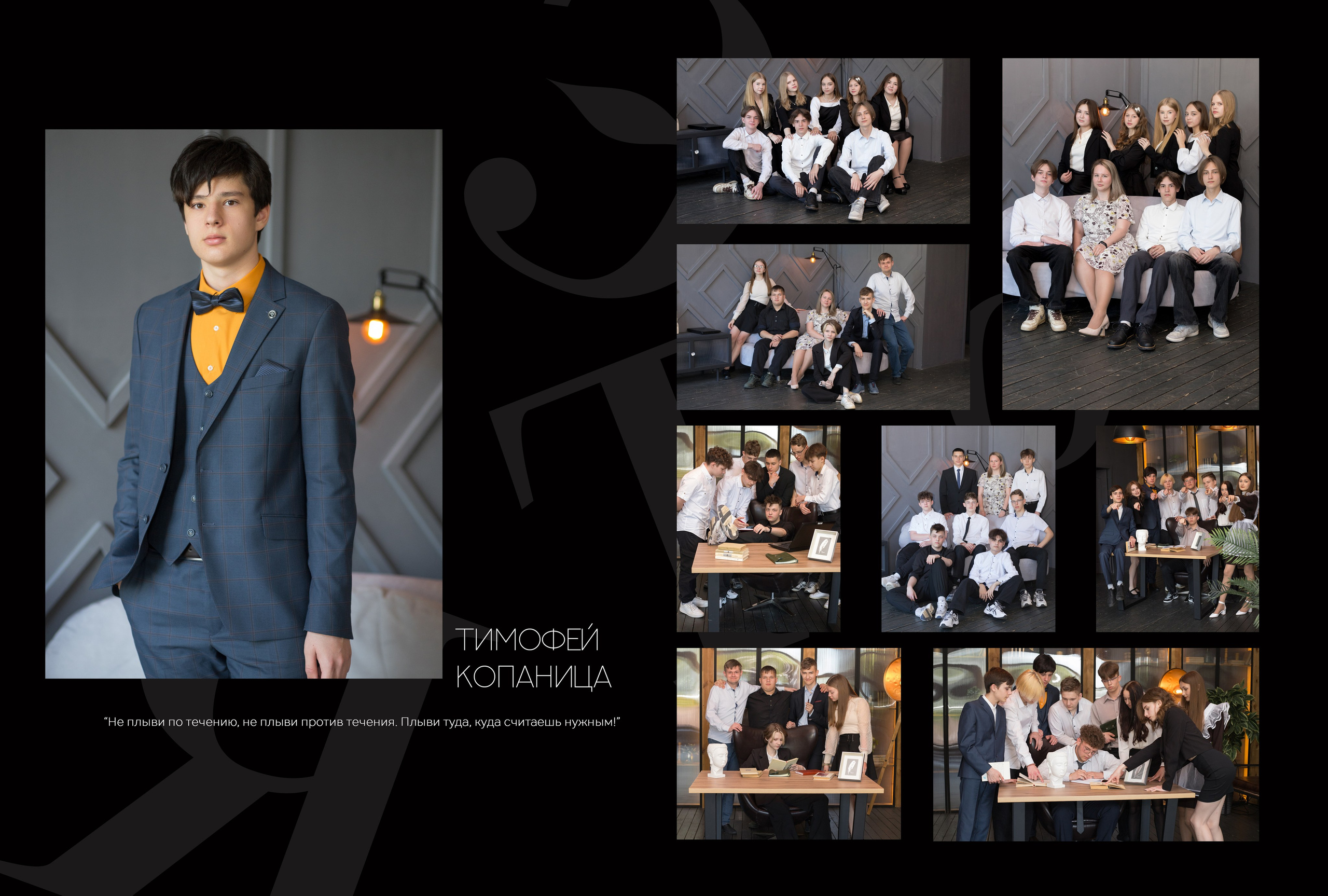 Альбом 4 разворота 9 класс. Выпускные альбомы, индивидуальные фотосессии в Костроме