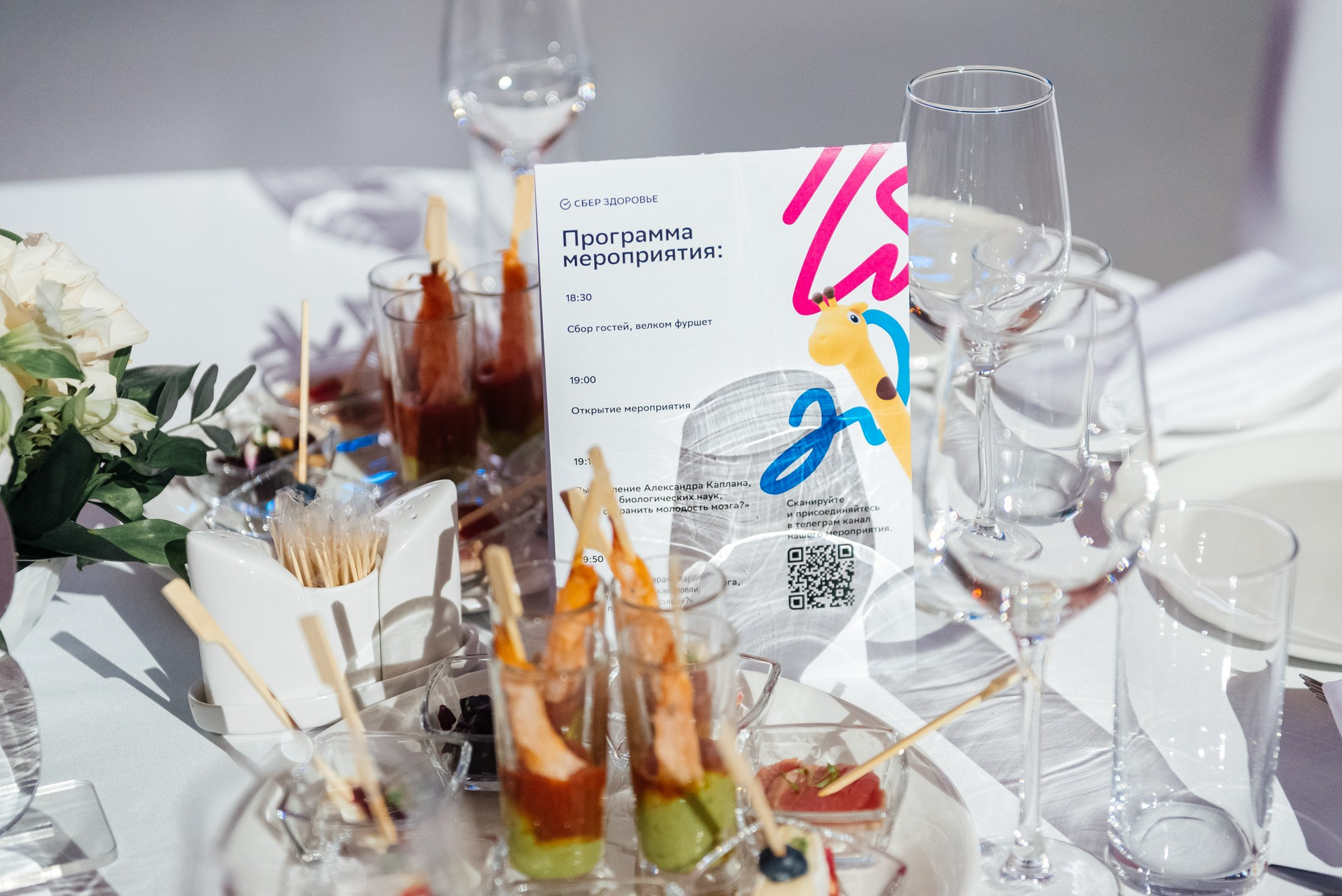 Сбер. Сберегаем здоровье. Профессиональный фотограф в Екатеринбурге Ирина Смирнова