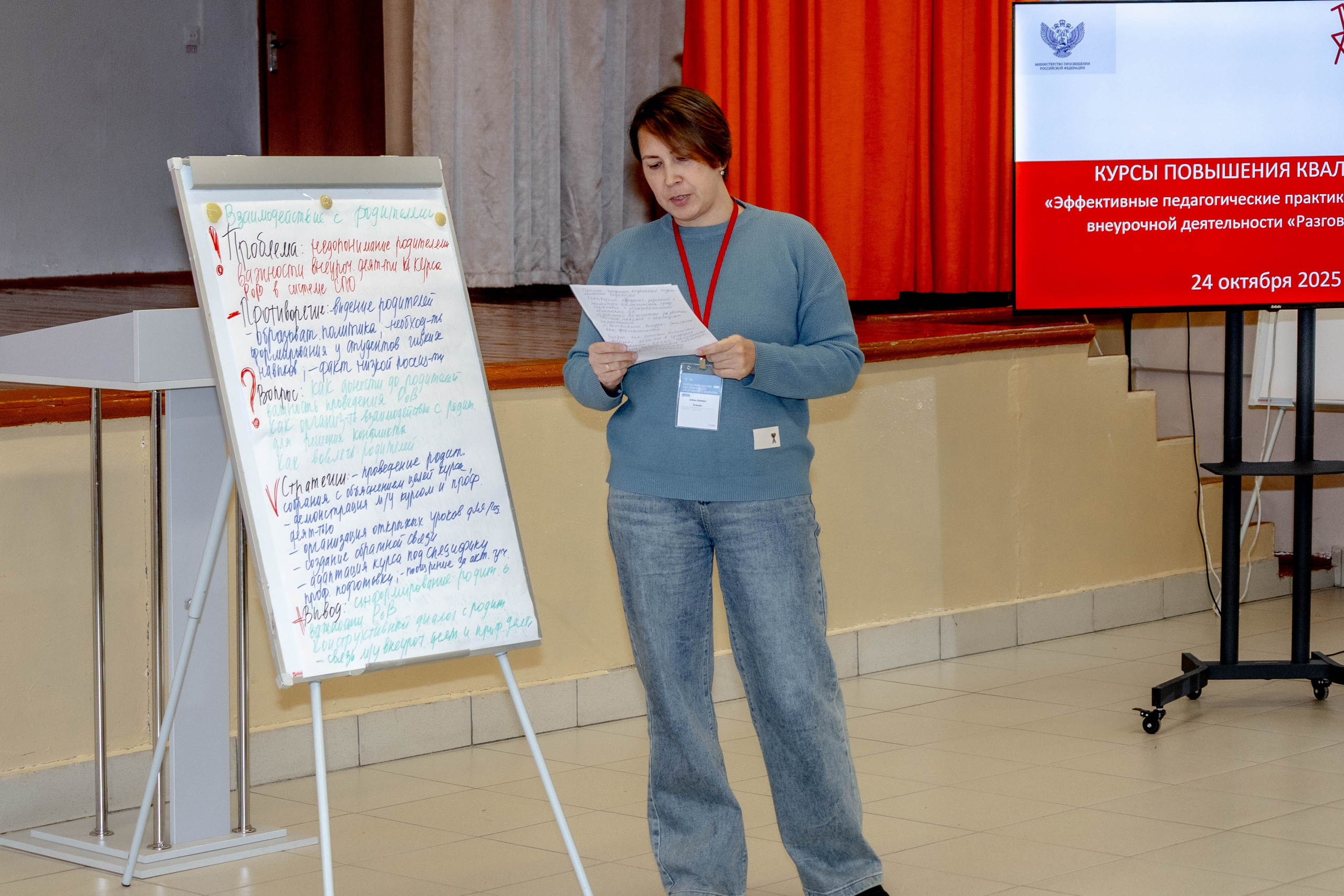 «Разговоры о важном» 24 октября 2025 г. Фотограф г. Чебоксары Николай Фадеев