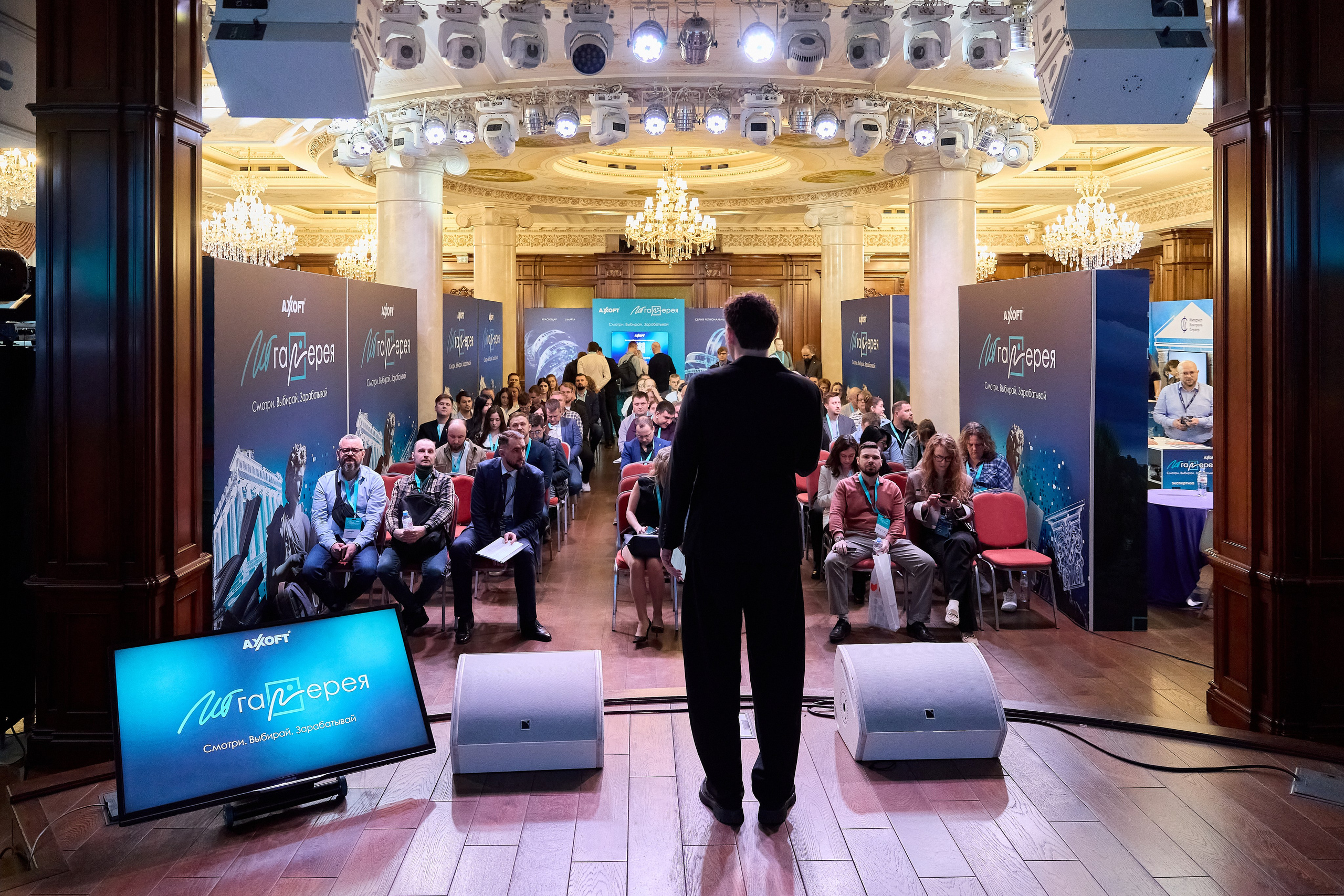 AXOFT. IT Конференция. Фотограф в Краснодаре Руслан Потапов