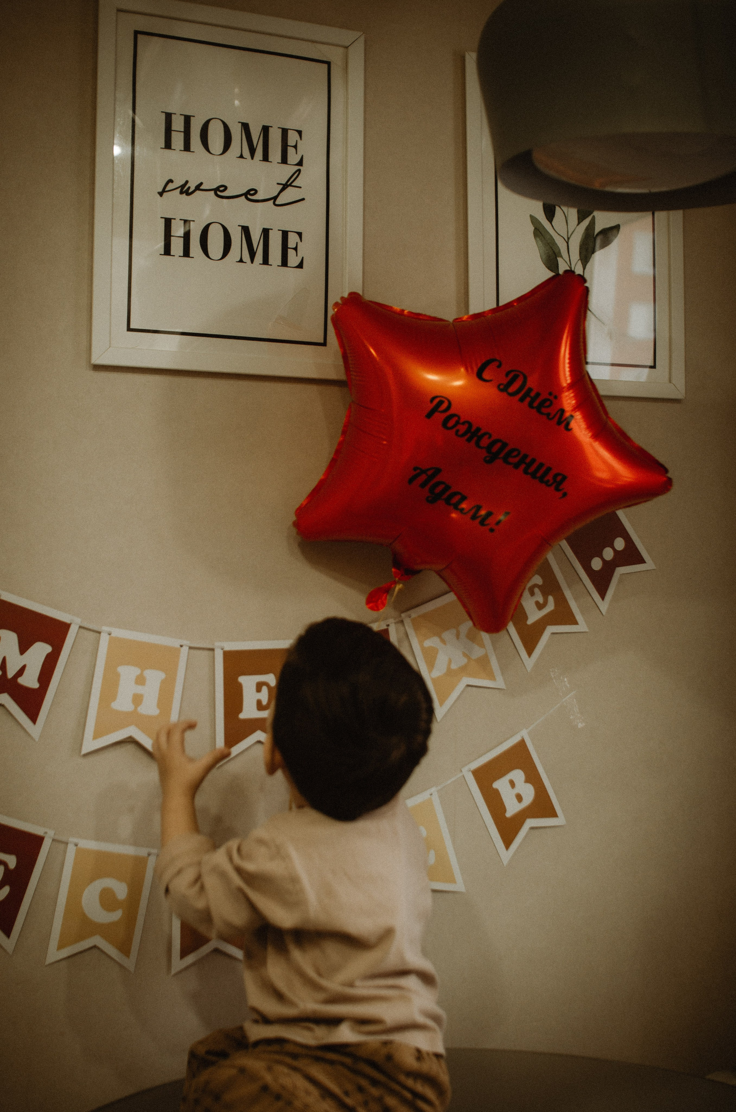 Адам, 18… месяцев