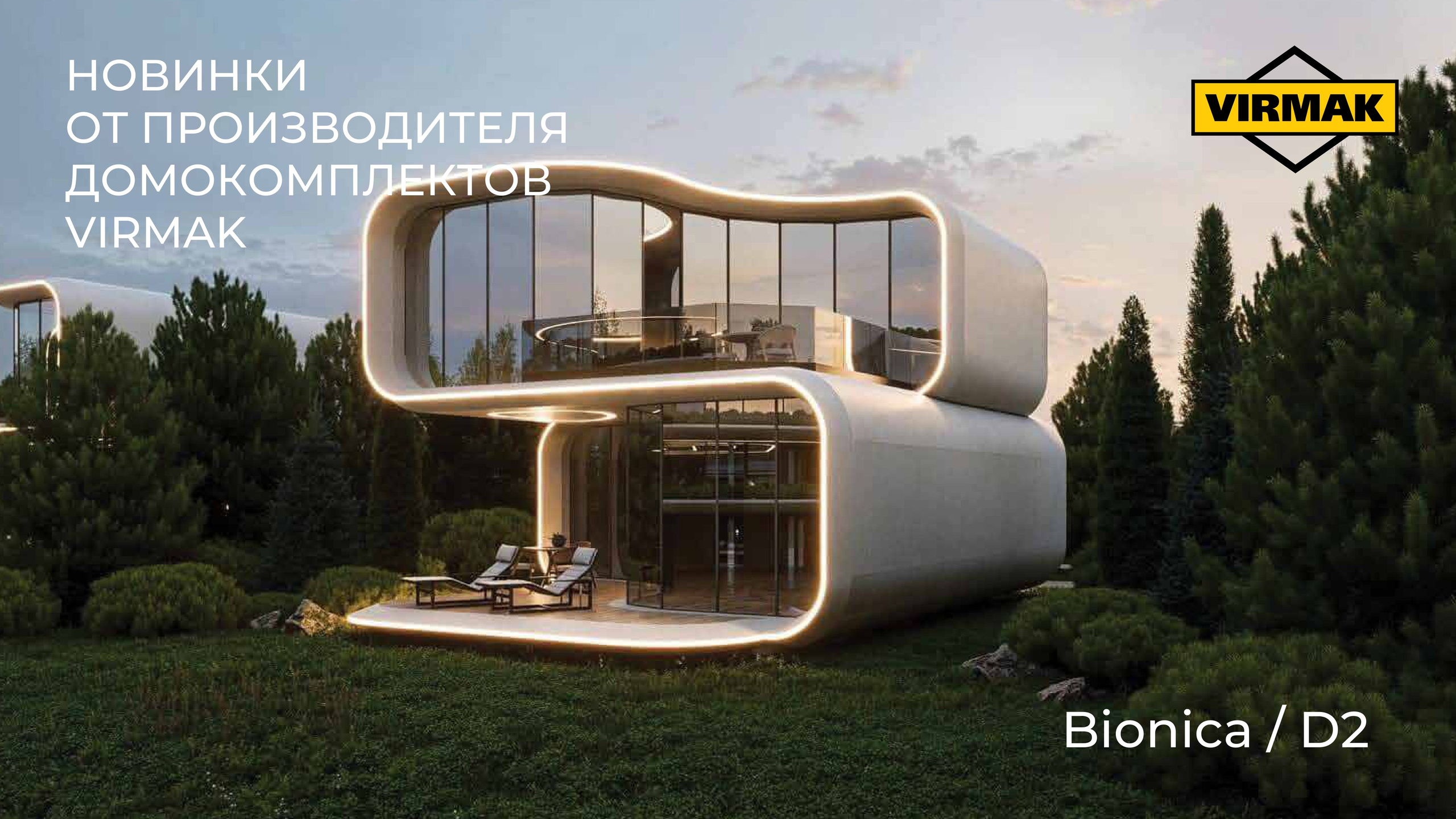 Термальный комплекс. Инвестиционный консалтинг Недвижимость