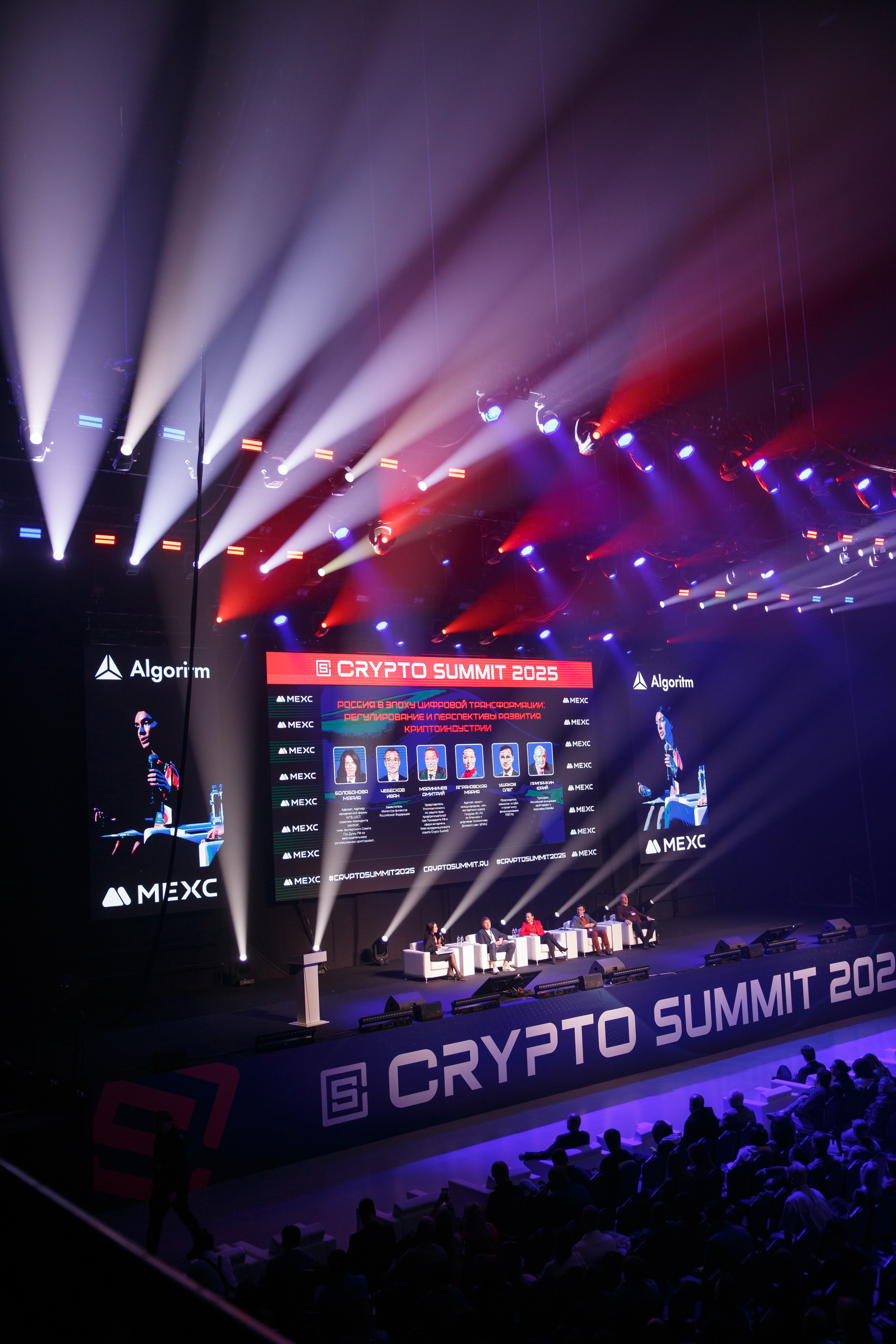 Крипто-Саммит 24–25 сентября 2025 г. Свадебный и репортажный фотограф (Москва, Королев и другие)