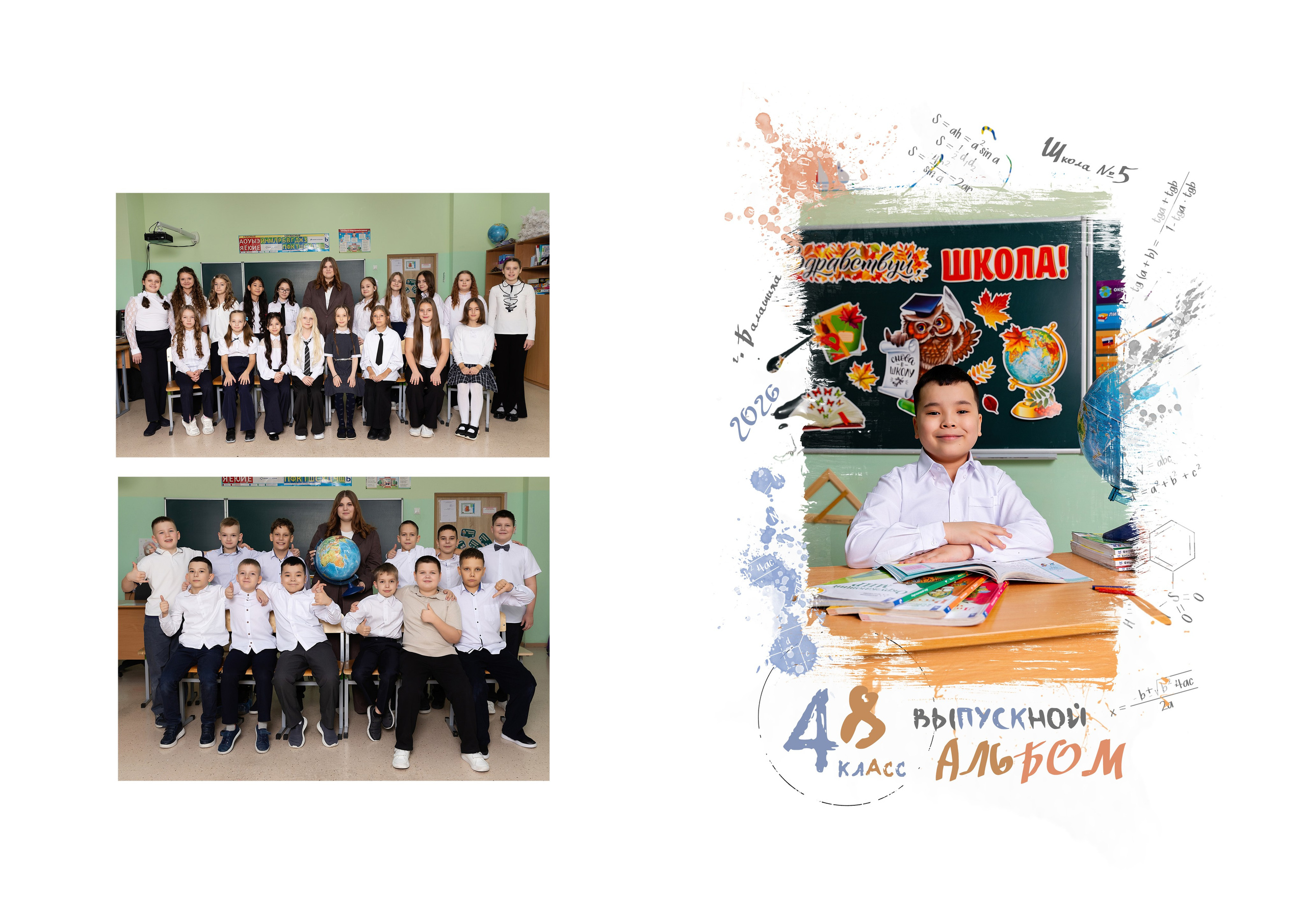 Папка для 4 класса. Фотограф в Железнодорожном и Балашихе