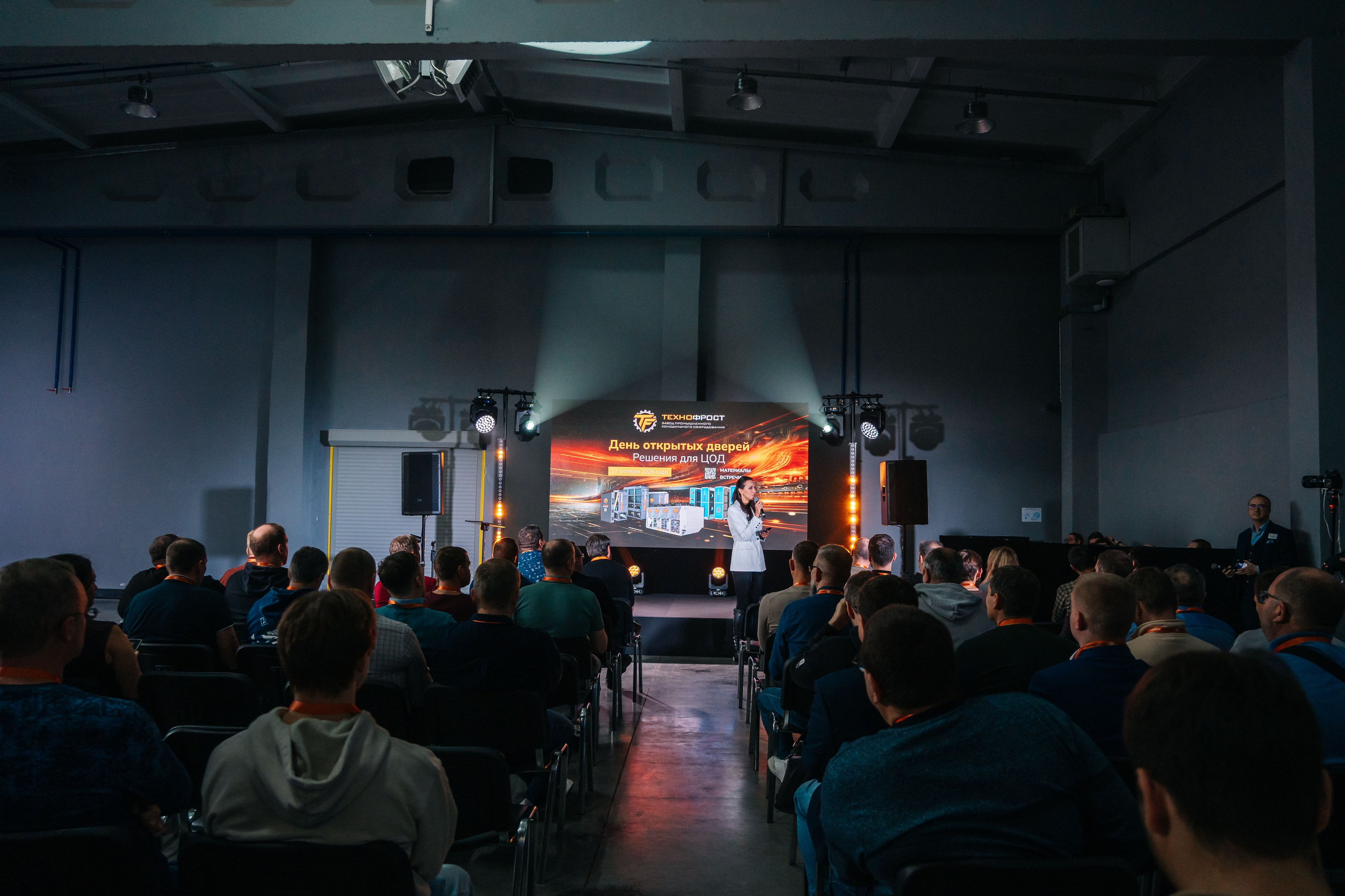 День открытых дверец для лидеров отрасли ЦОД, «ТехноФрост», г. Киржач