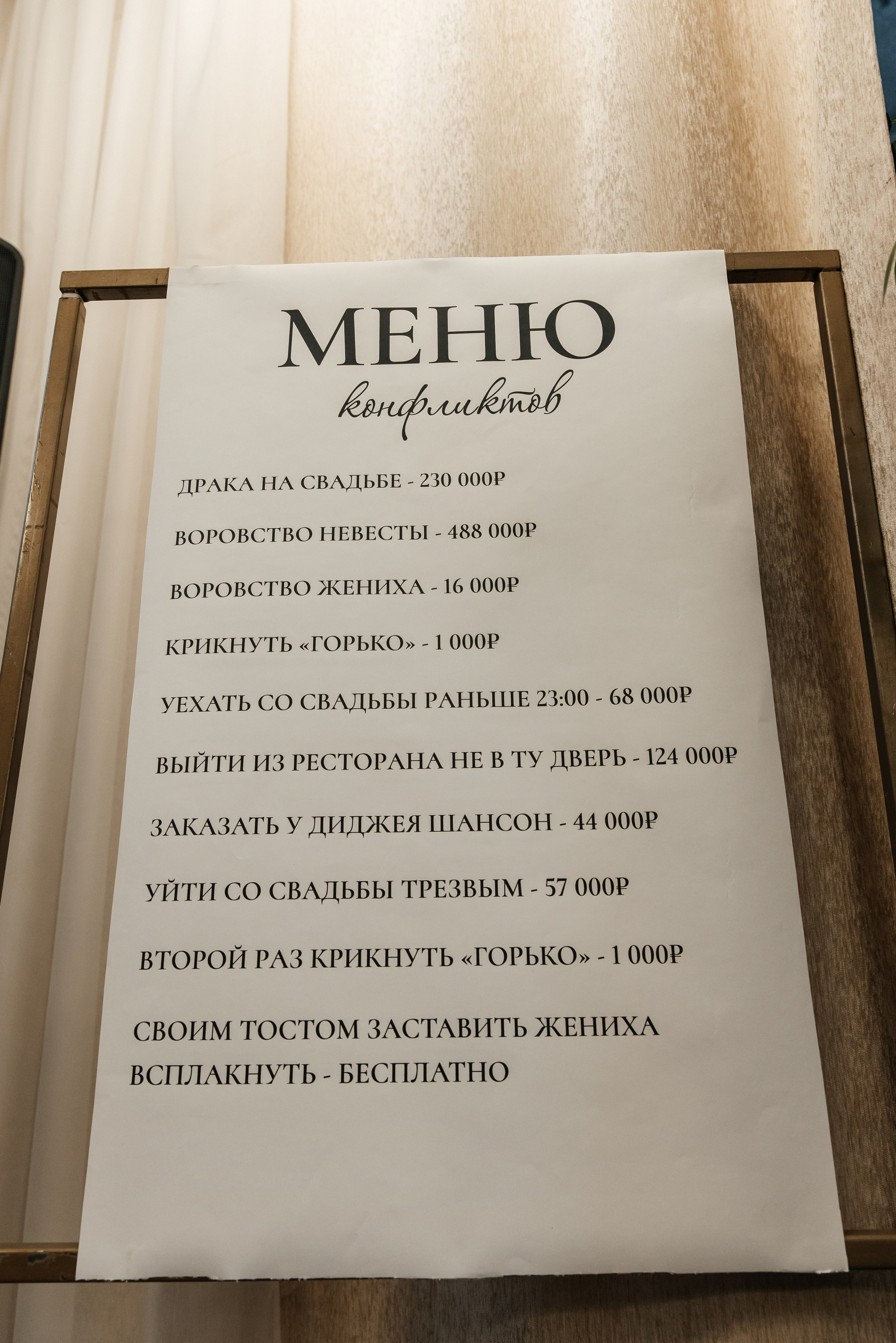 Вячеслав и Виктория| Южное бутово| Малый зал. Фотограф Москва Шептаев Артём