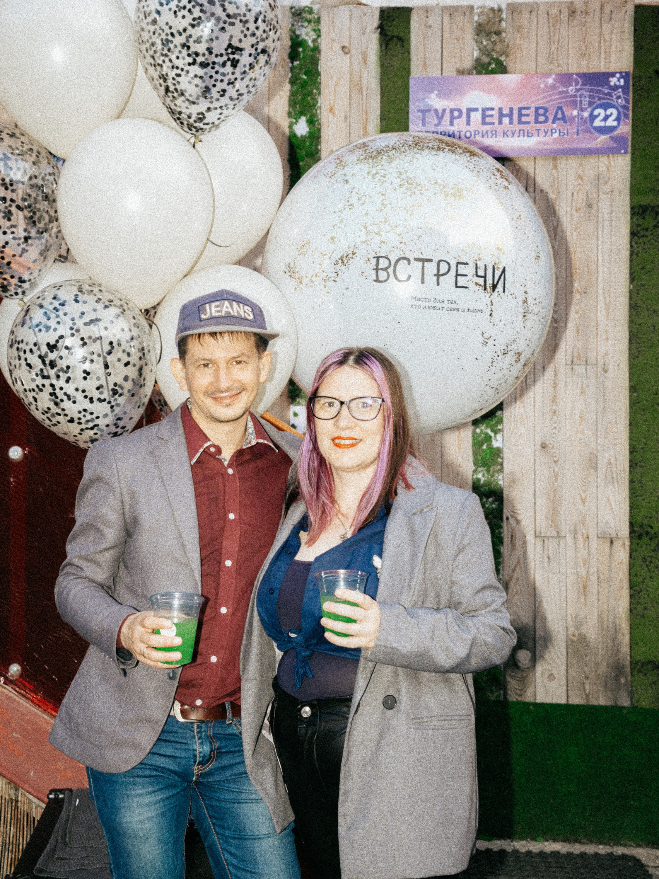 Встречи|День рождения. Фотограф в Екатеринбурге Яна Круташова