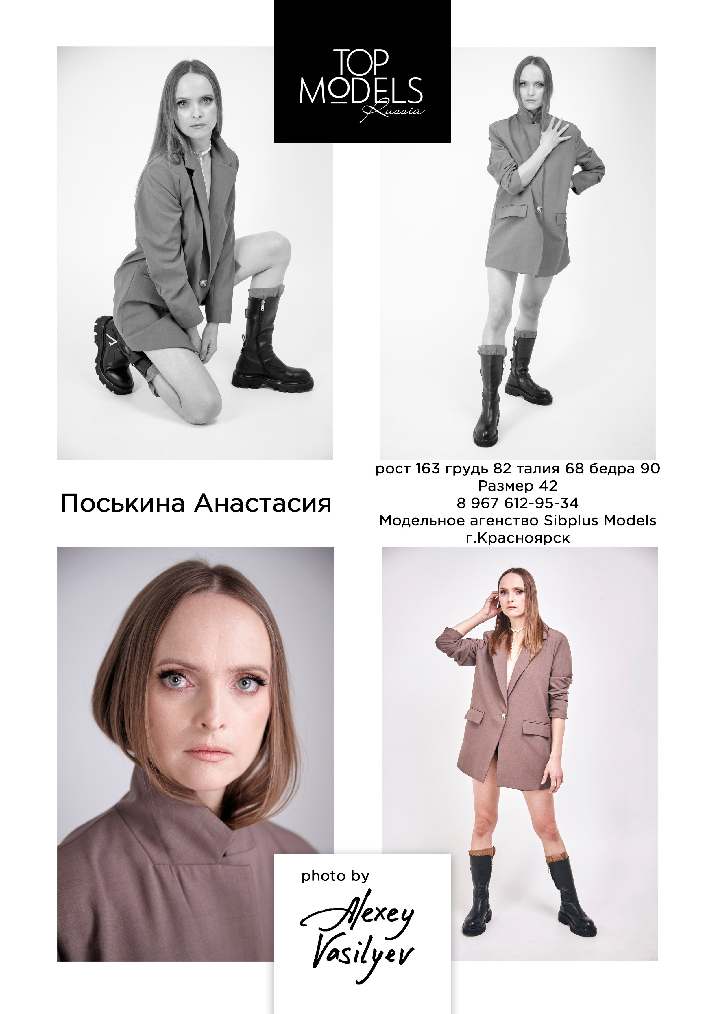 Модели от 26 до 60 лет. Каталог TOP MODELS RUSSIA