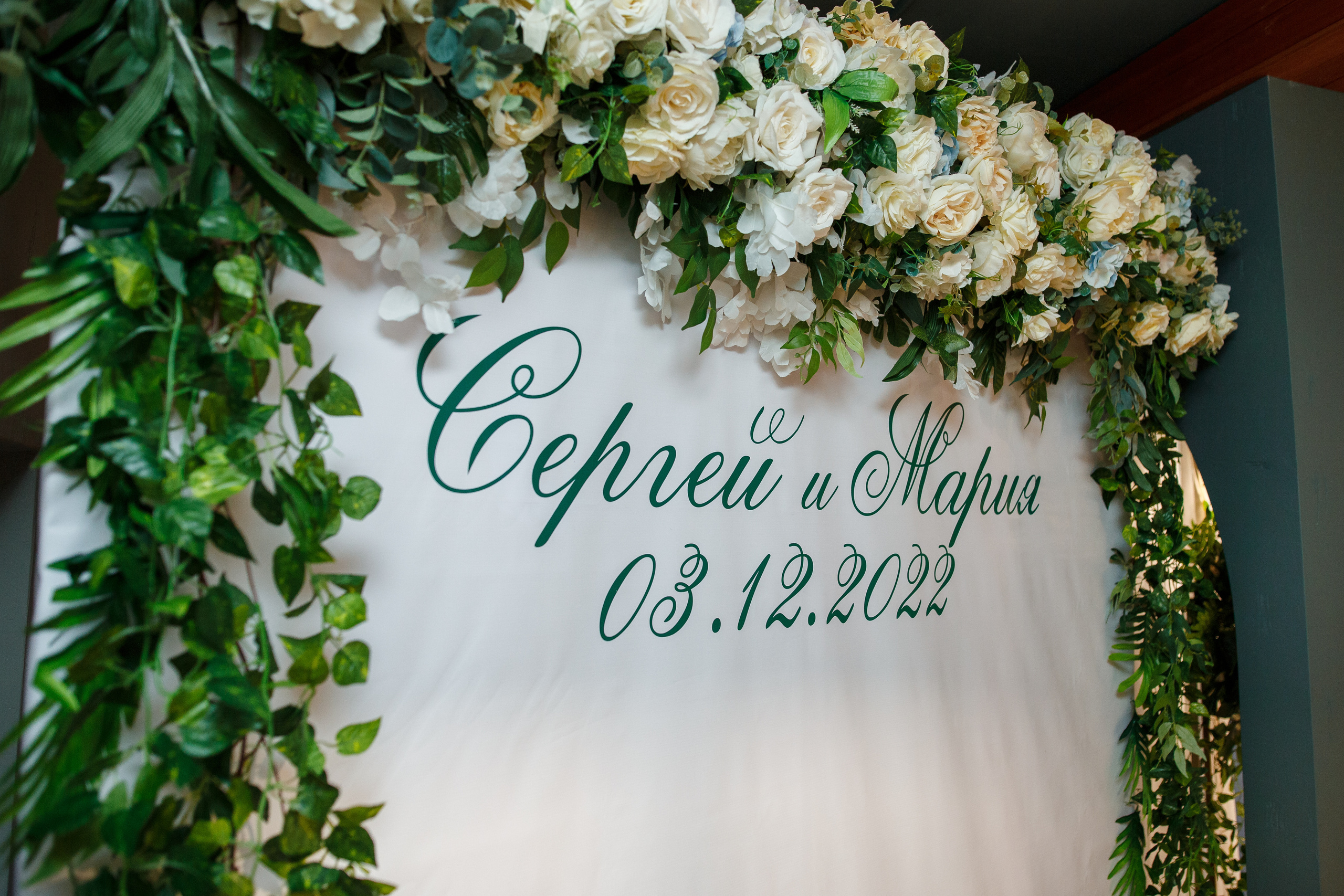 Сергей и Мария. Свадебный фотограф в Краснодаре Андрей Тюменев