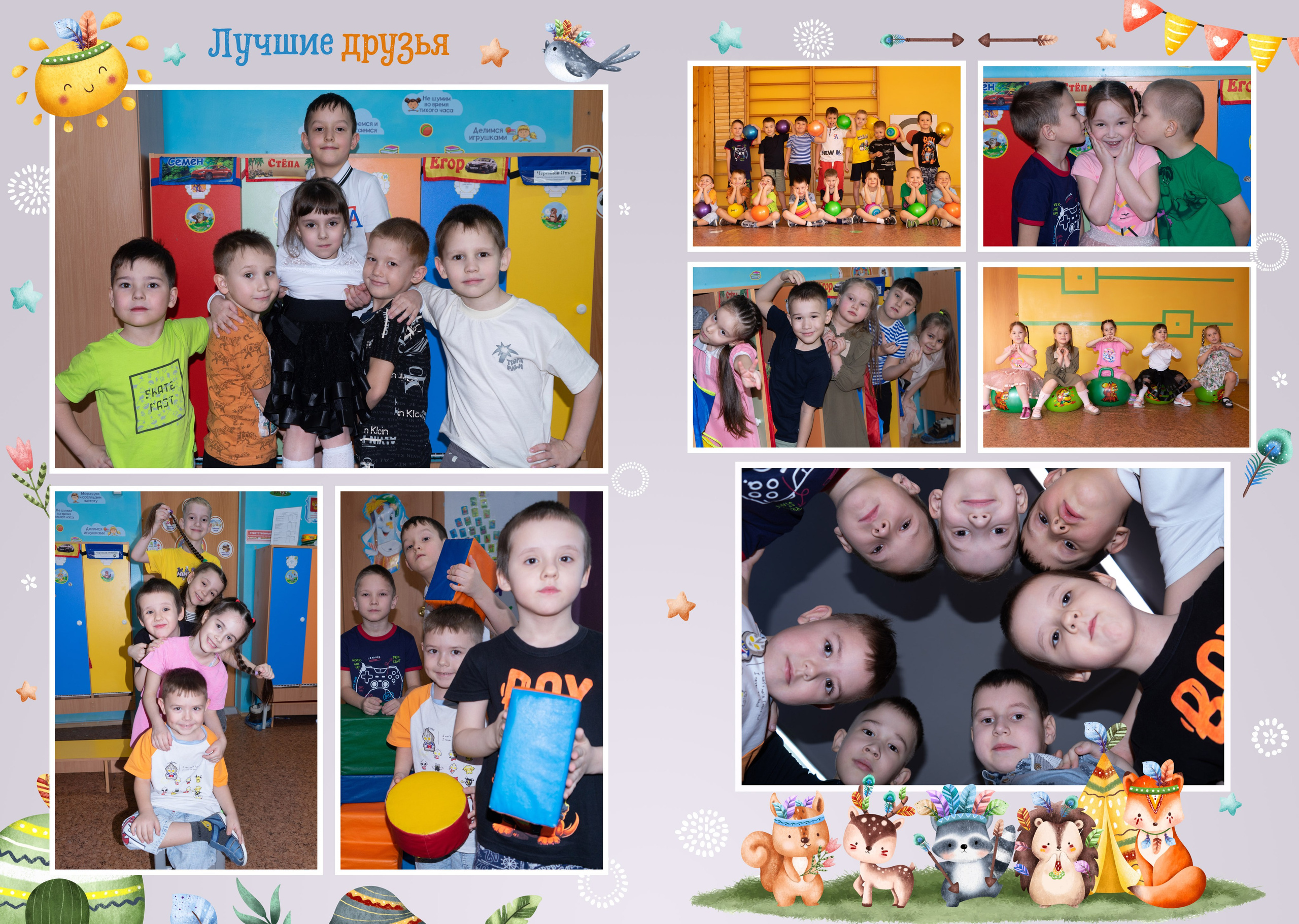 Детский сад. ФотоЛайф Чита. Ваш детский фотограф