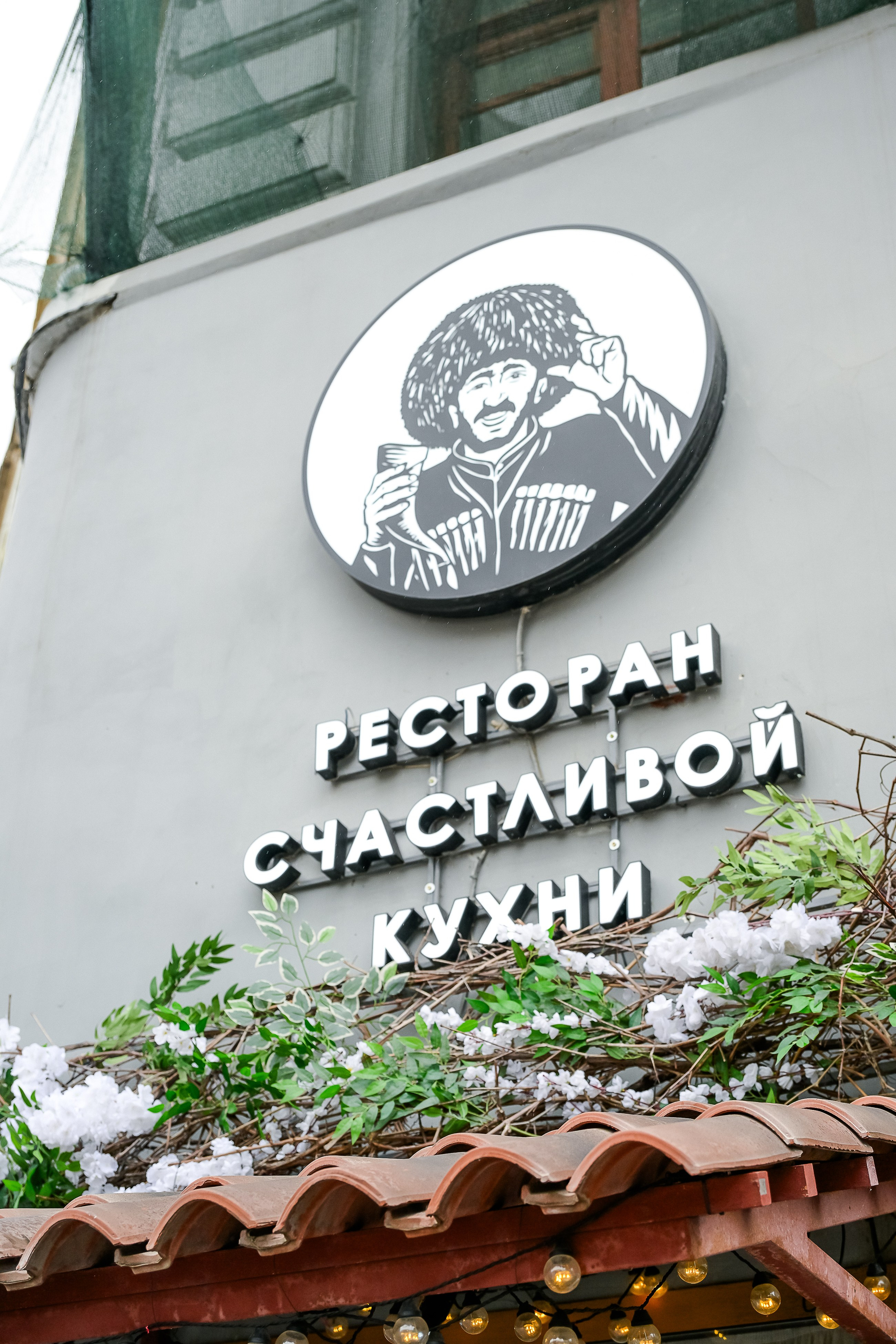 День Рождения ресторана «Грузинские истории»