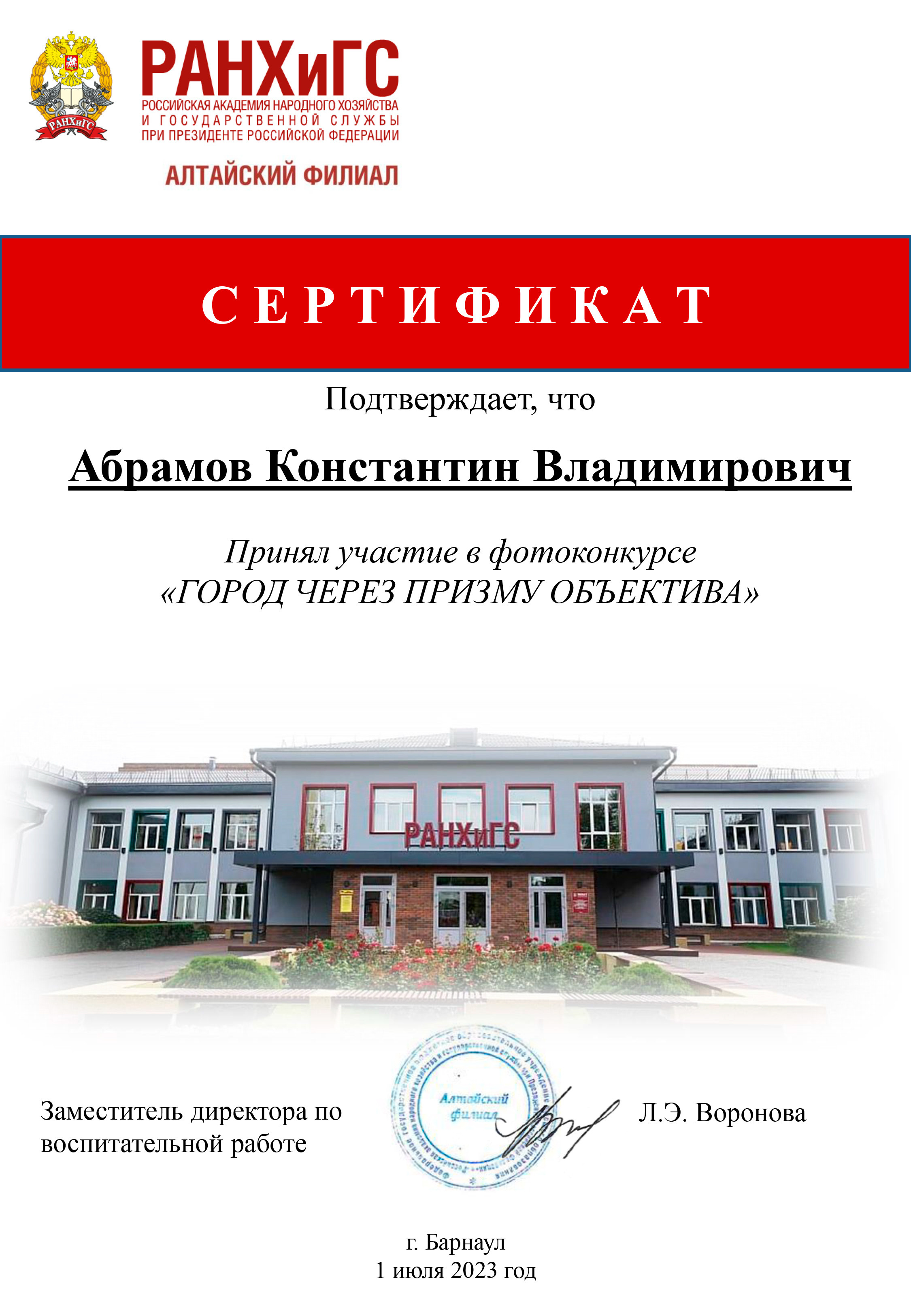 «Город через призму объектива». Photomantis