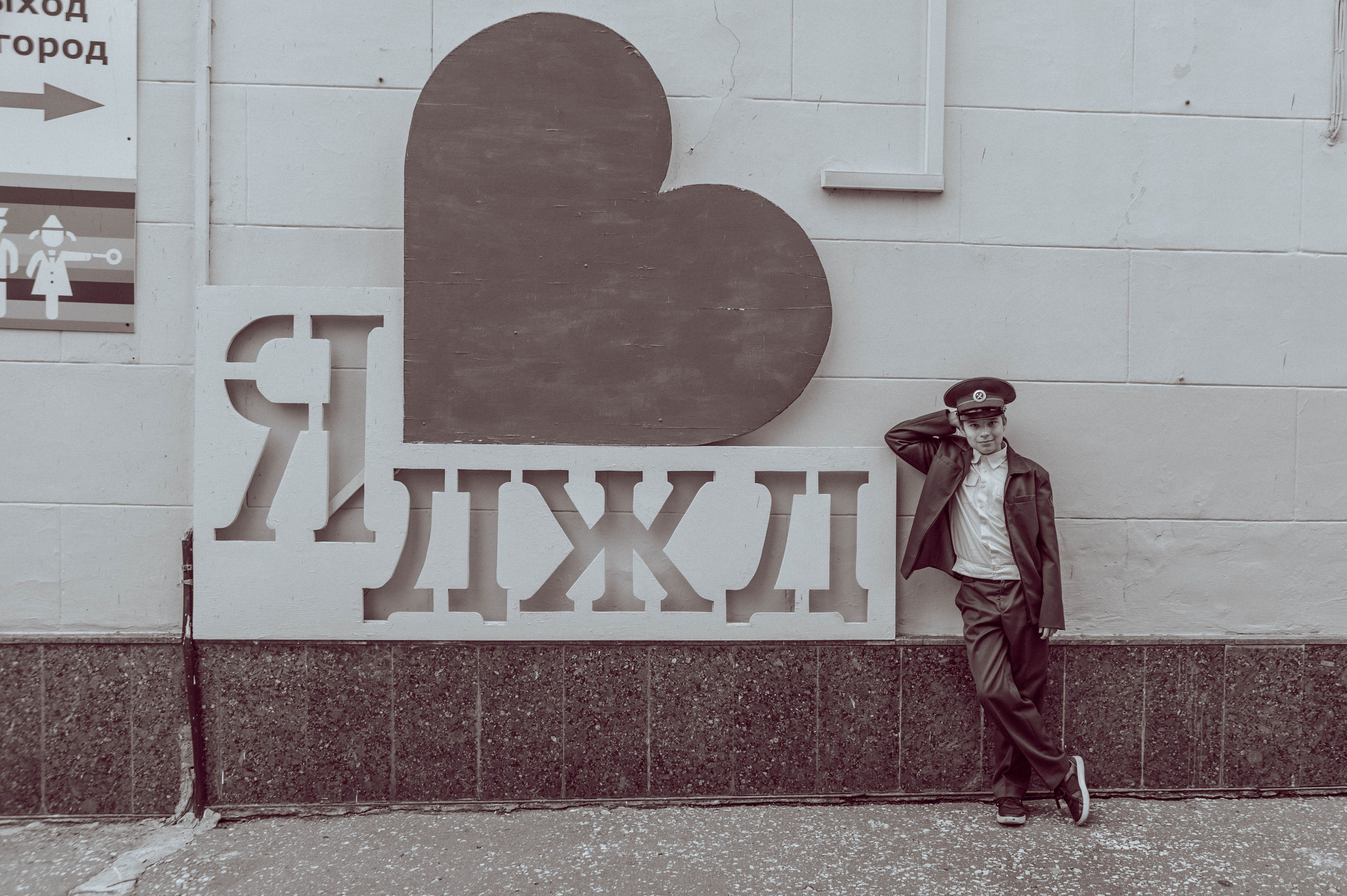 Арсений РЖД. Детский и семейный фотограф Катерина Мишина