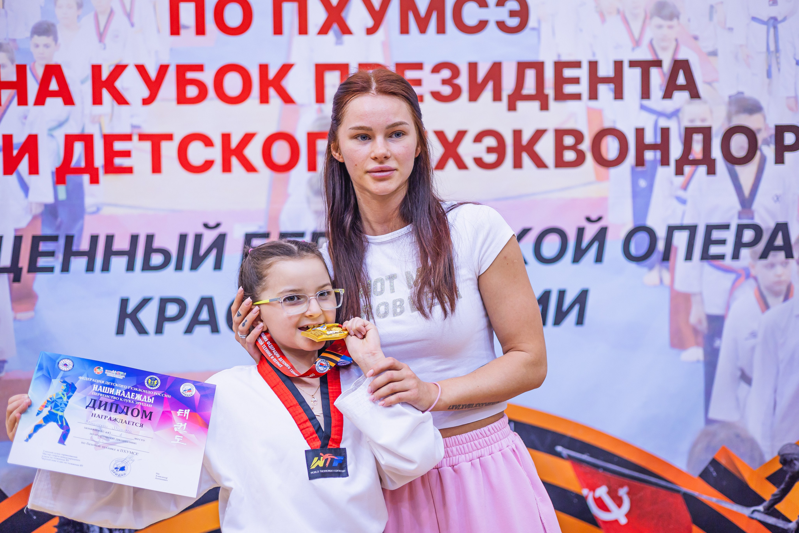 Кубок ВДЮФСОО «ФЕДЕРАЦИИ ДЕТСКОГО ТХЭКВОНДО РОССИИ» «ПХУМСЭ». Спортивный фотограф Максим Серегин