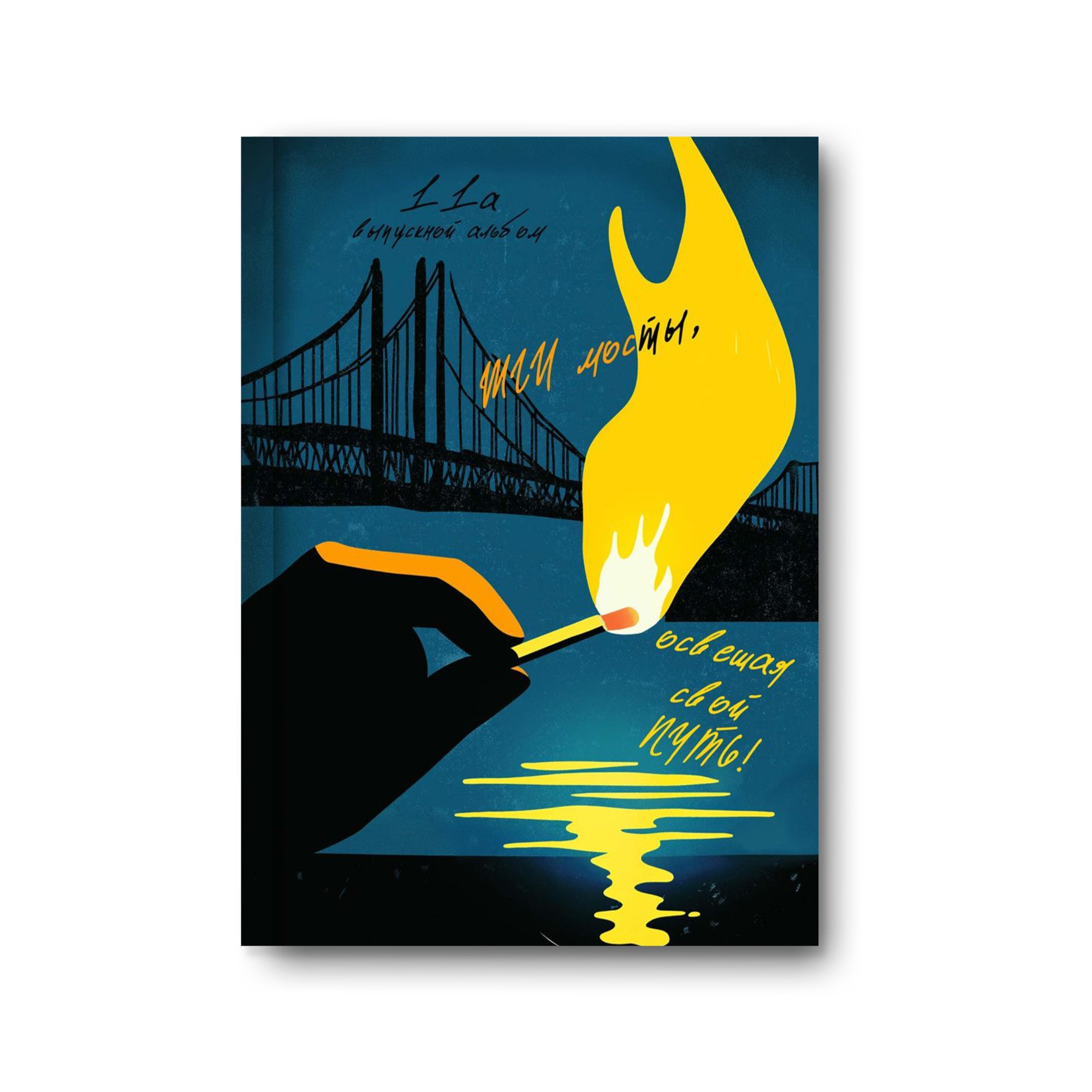 Обложки Старшая школа. Заказать фотокнигу на выпускной в Новосибирске от Bestyalbum