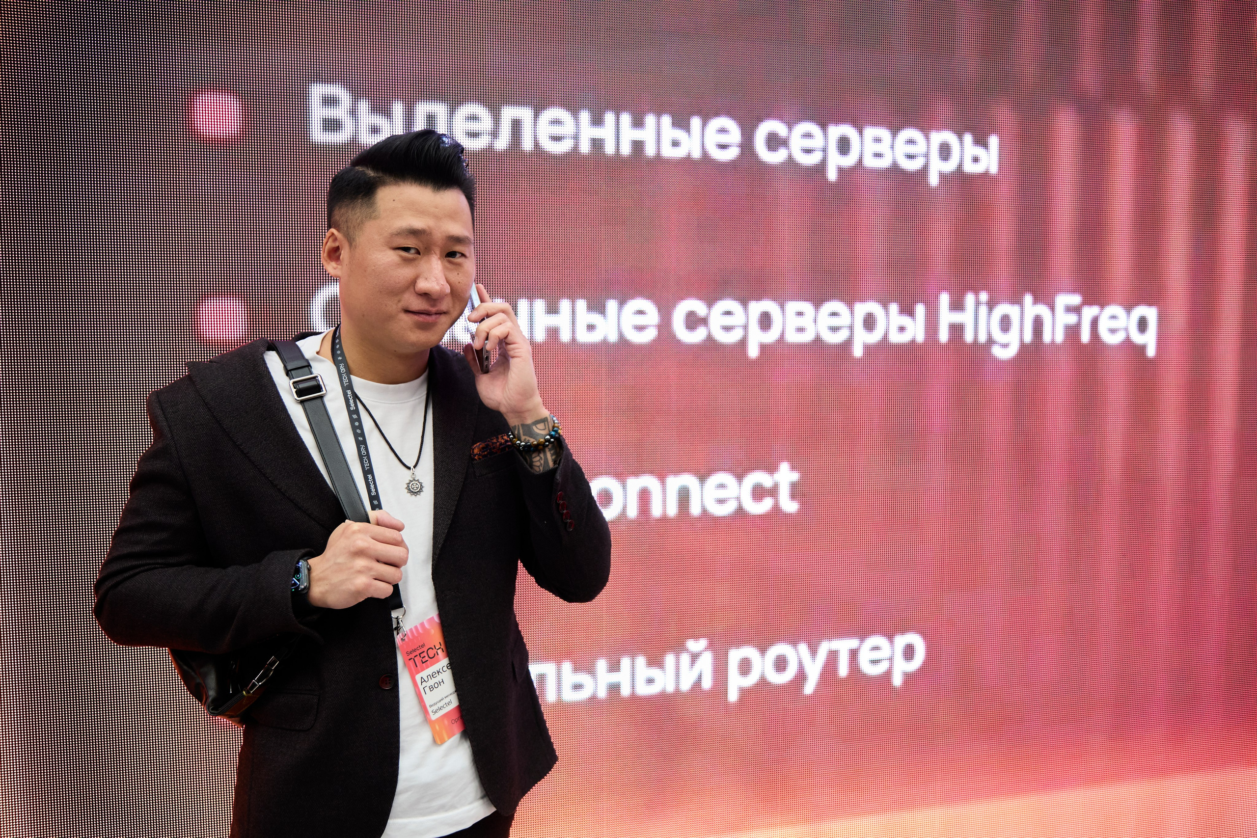 Tech day conference. Репортажный фотограф, портретный фотограф  г. Москва