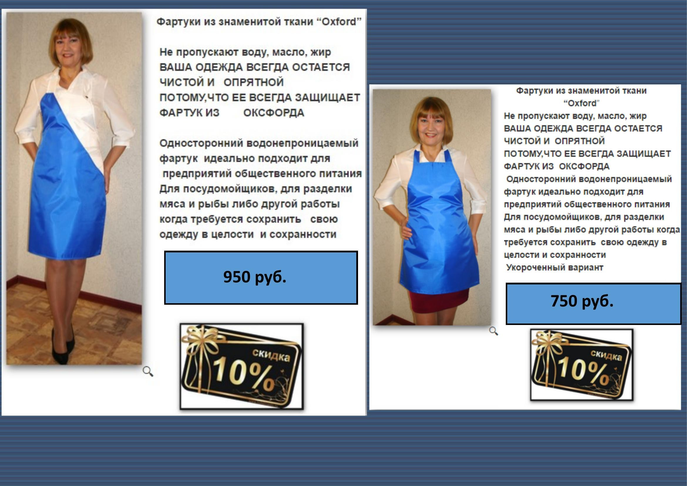 Поварская одежда. Швейная фирма Студия Стильной Униформы Екатеринбург