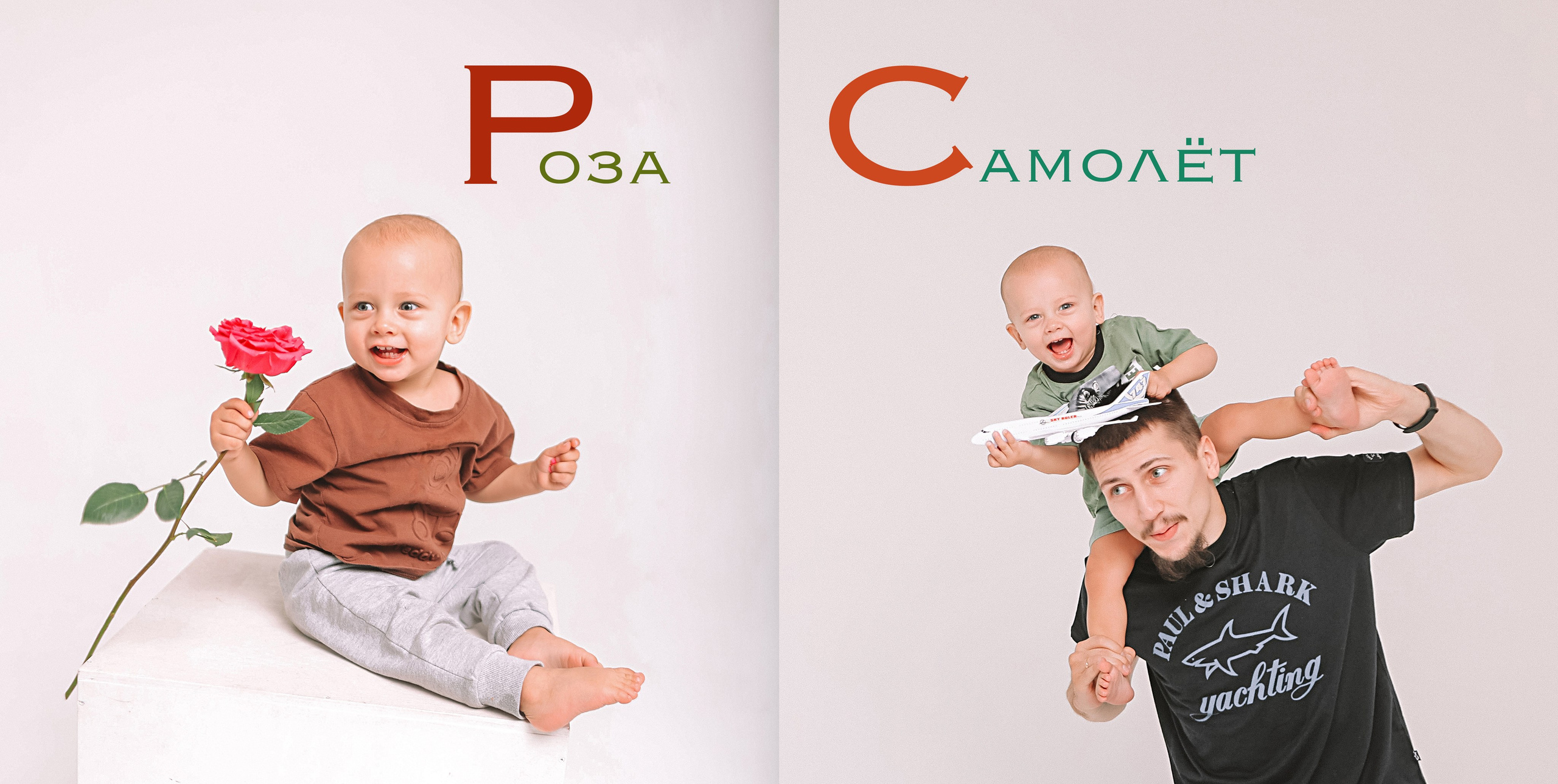 Азбука. Семейный фотограф Тюмень, фотограф на роды Салмина Мария