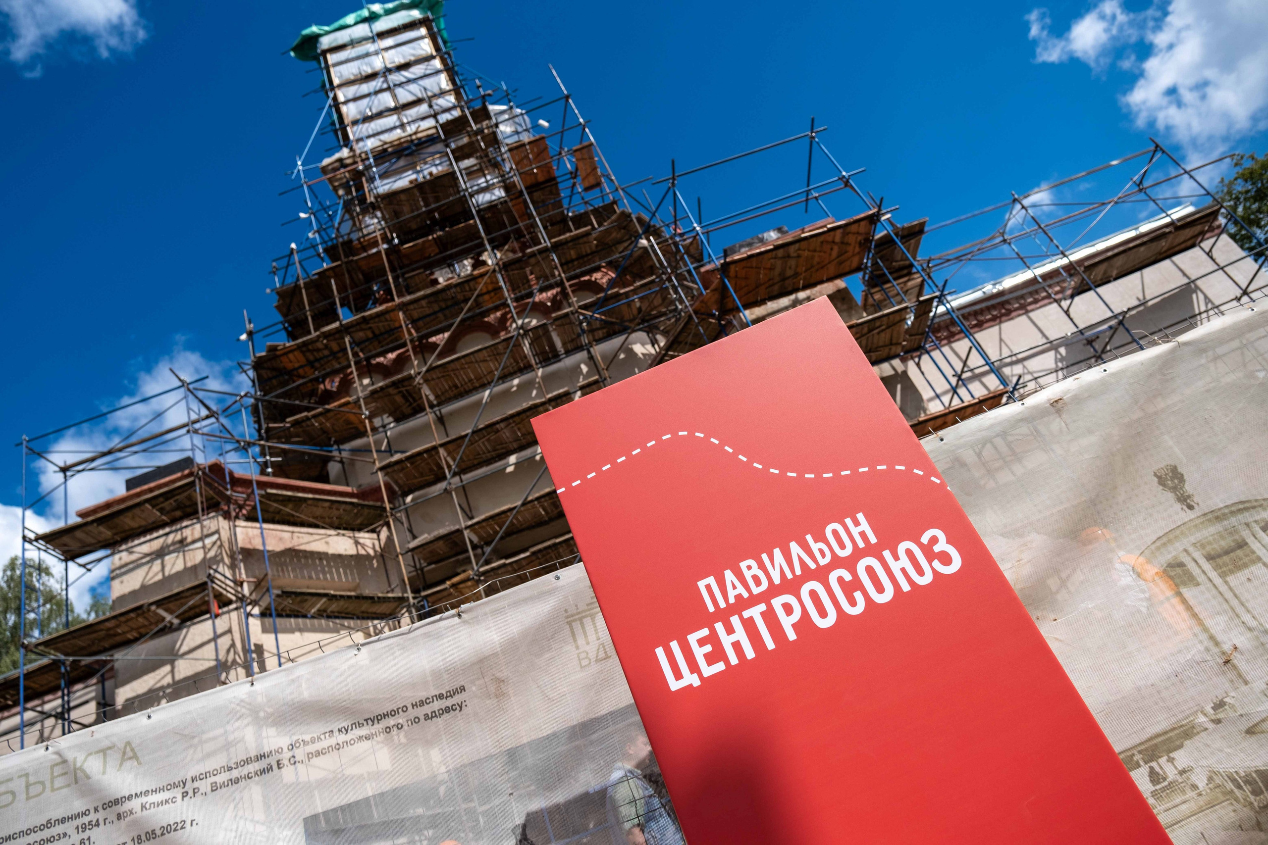 МСУ-1 ВДНХ. Фото тур