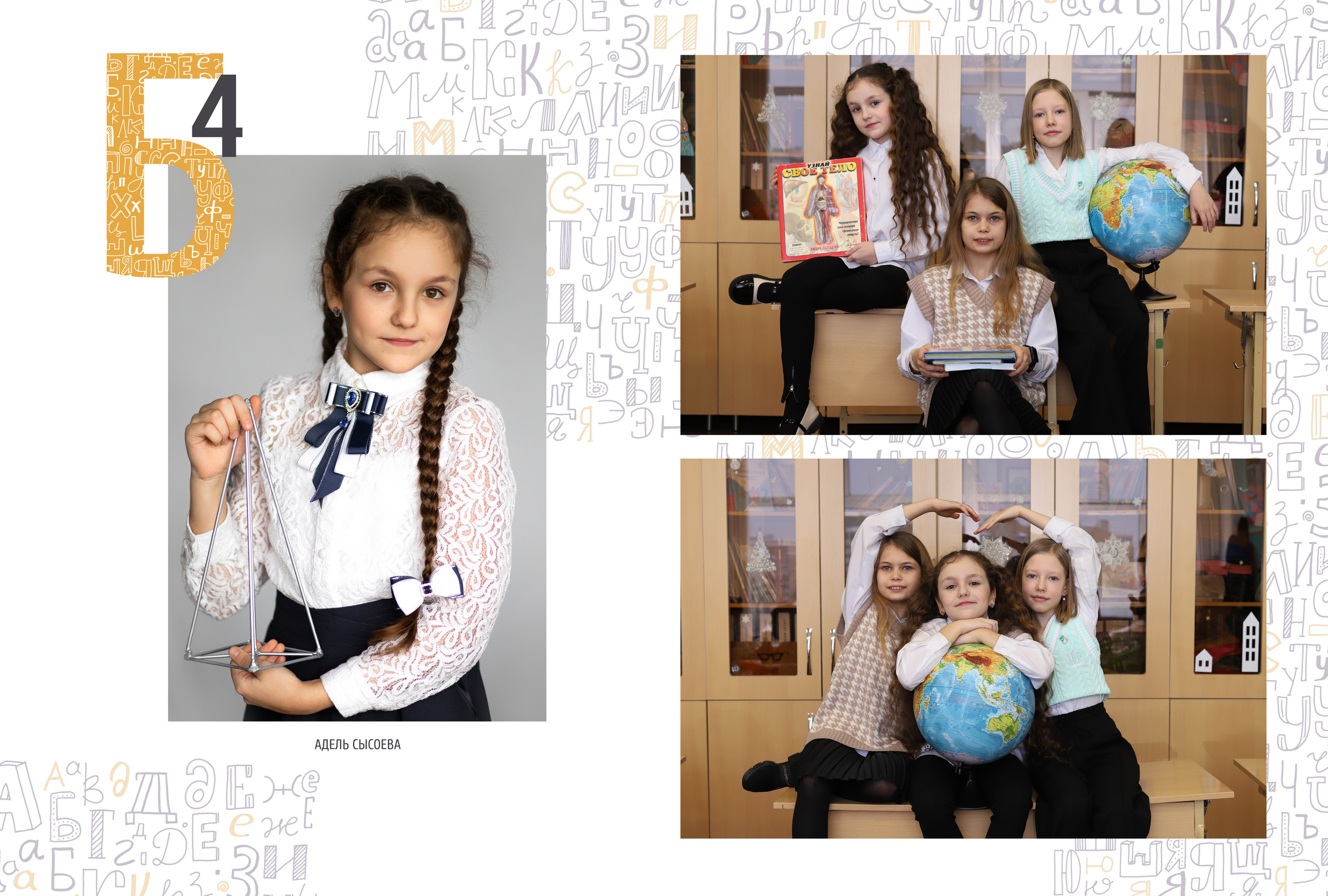 Альбом 2-3 разворота 4 класс. Выпускные альбомы, индивидуальные фотосессии в Костроме