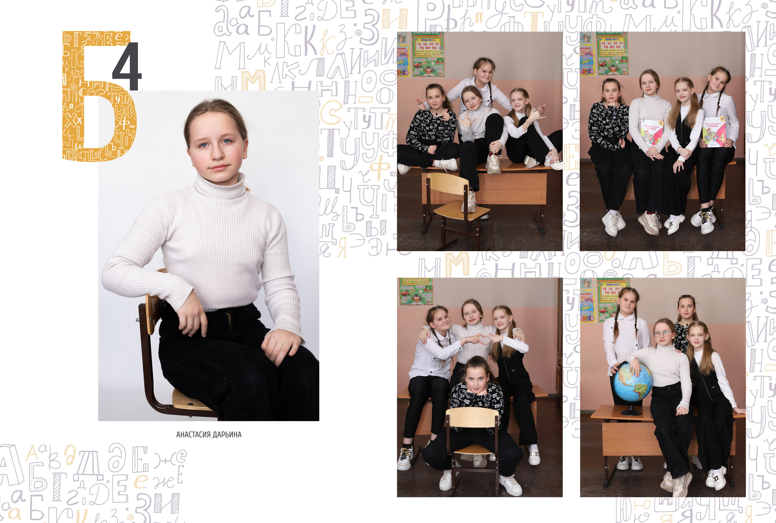 Альбом 2 разворота 4 класс. Выпускные альбомы, индивидуальные фотосессии в Костроме