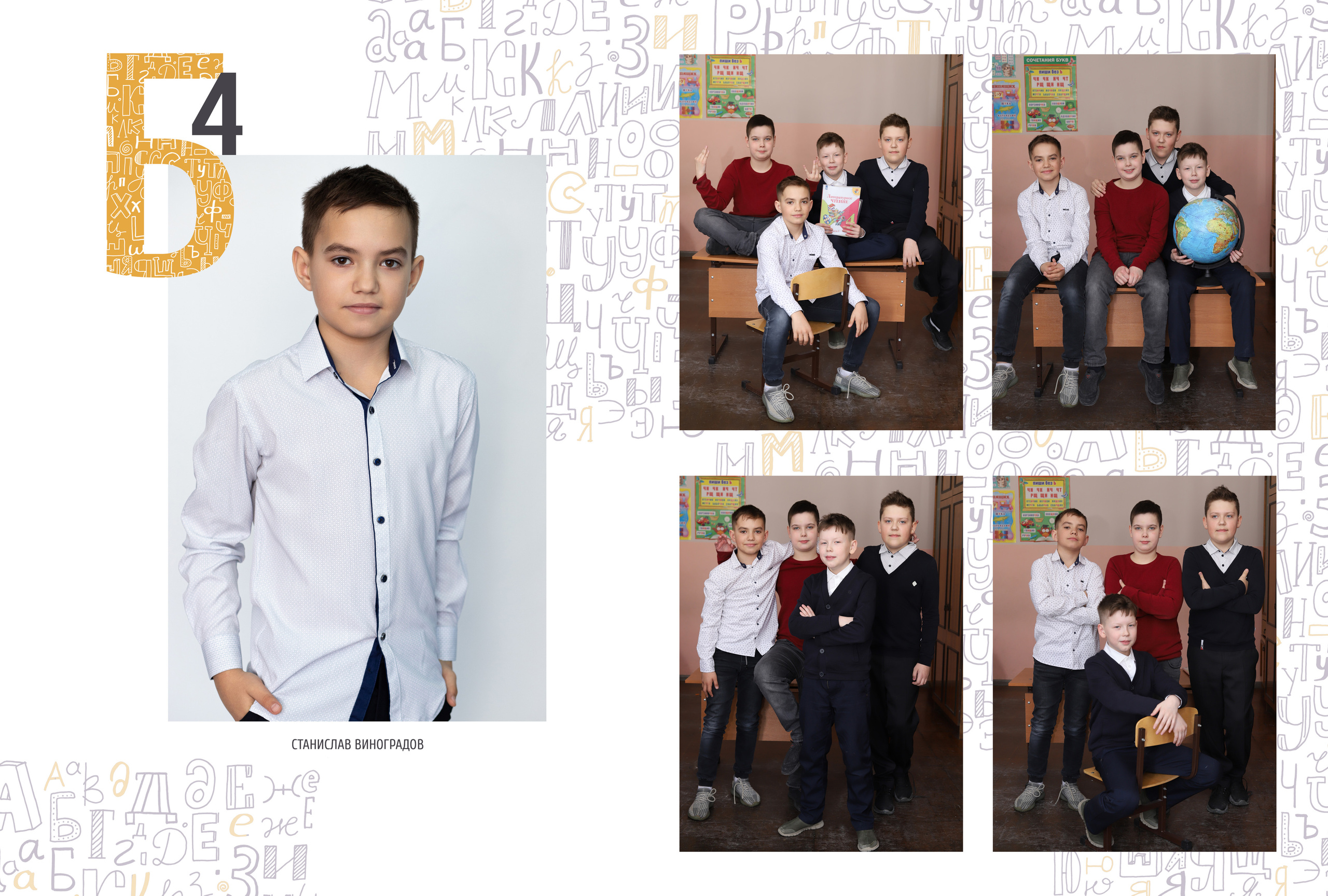 Альбом 2 разворота 4 класс. Выпускные альбомы, индивидуальные фотосессии в Костроме