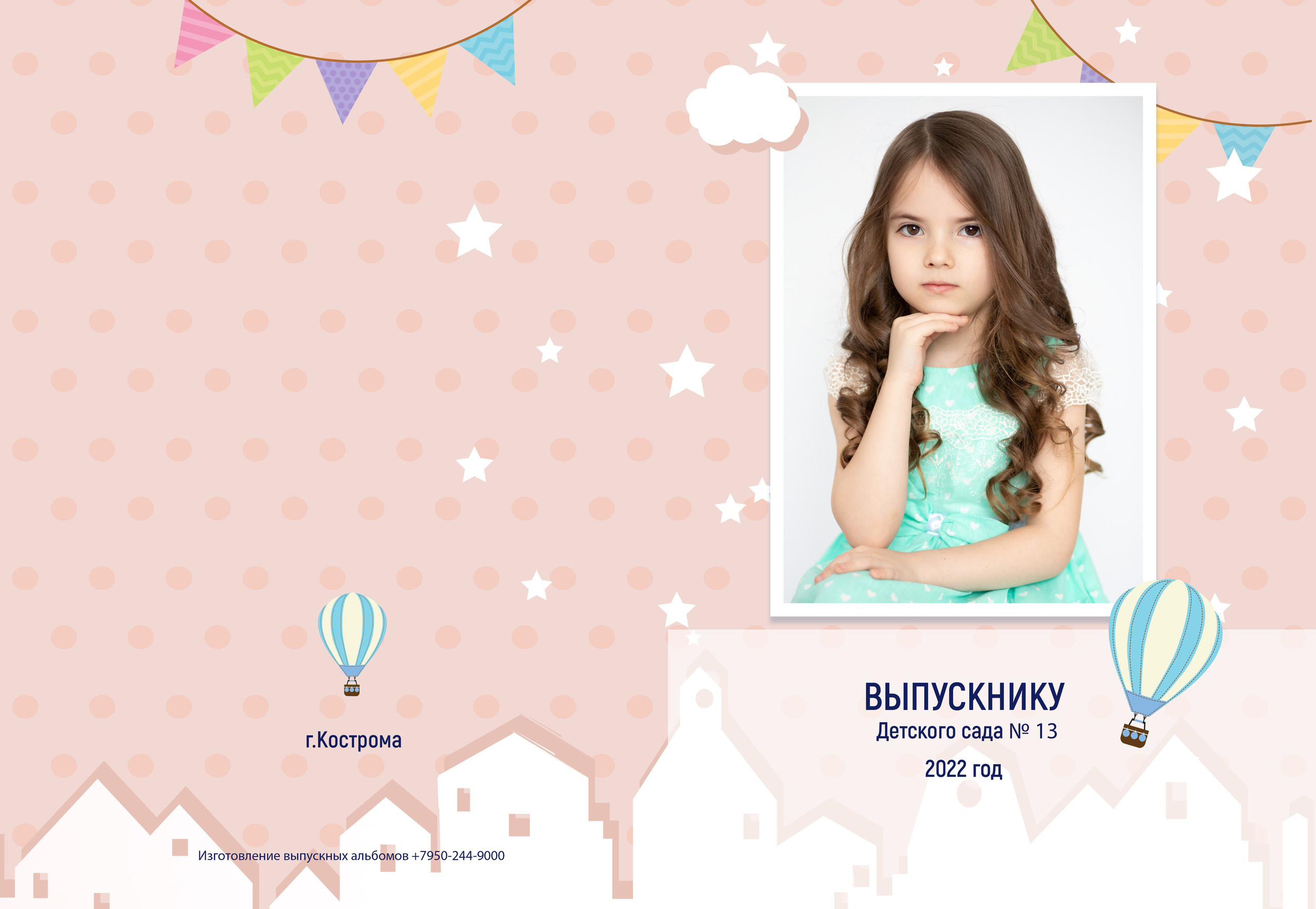 Альбом 2 разворота детский сад