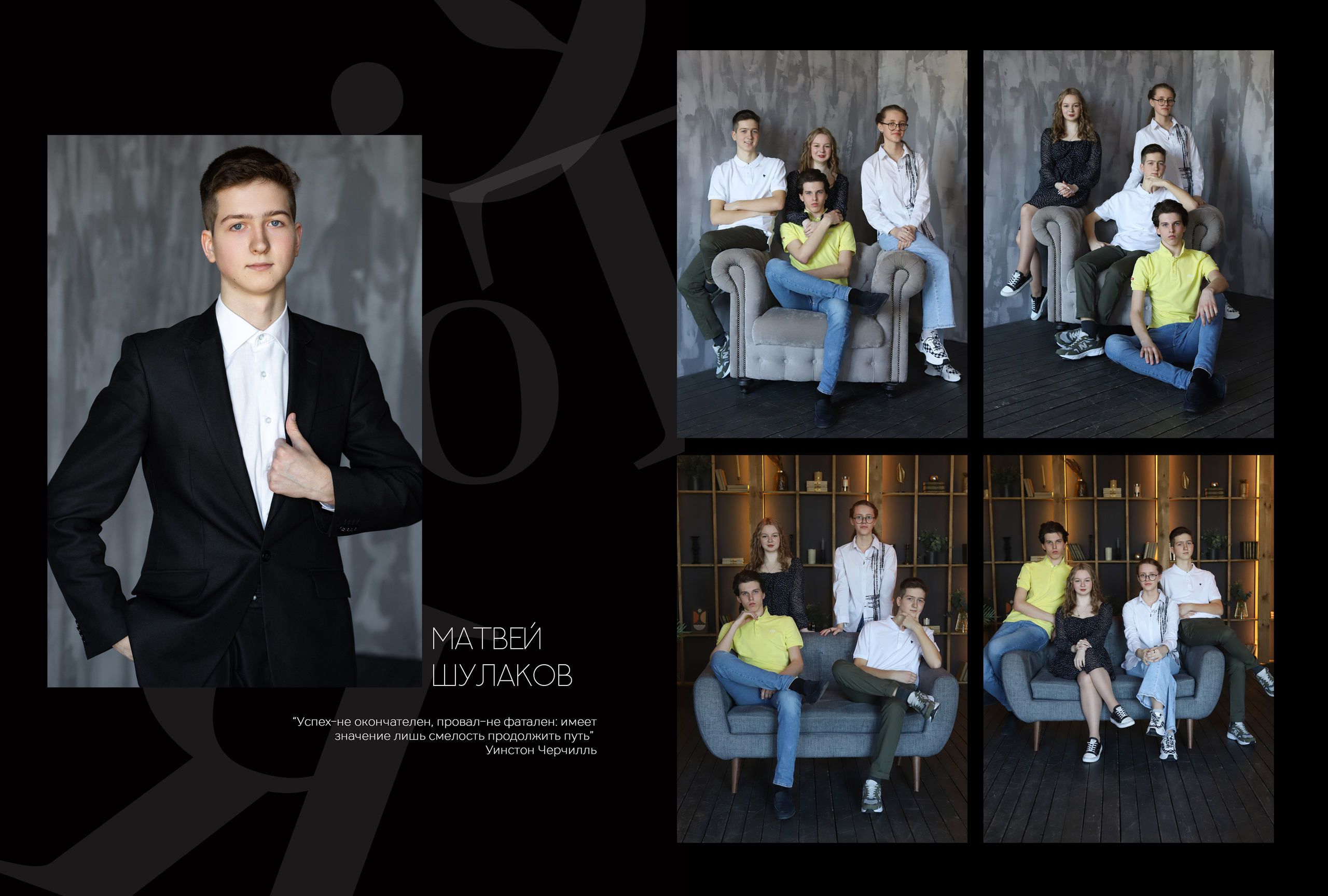 Альбом на 2 разворота 4 класс. Выпускные альбомы, индивидуальные фотосессии в Костроме