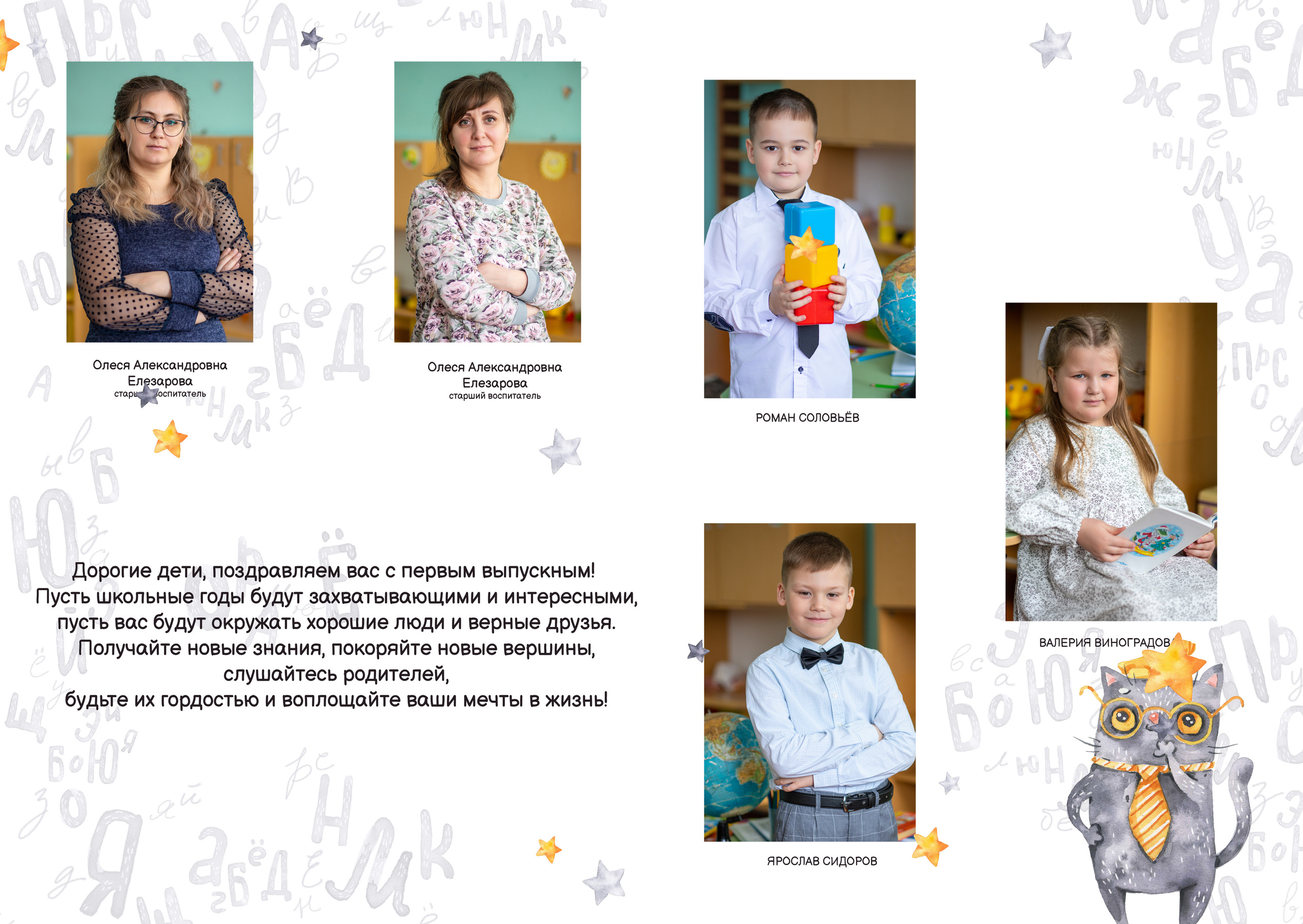 Альбом 2 разворота детский сад. Выпускные альбомы, индивидуальные фотосессии в Костроме